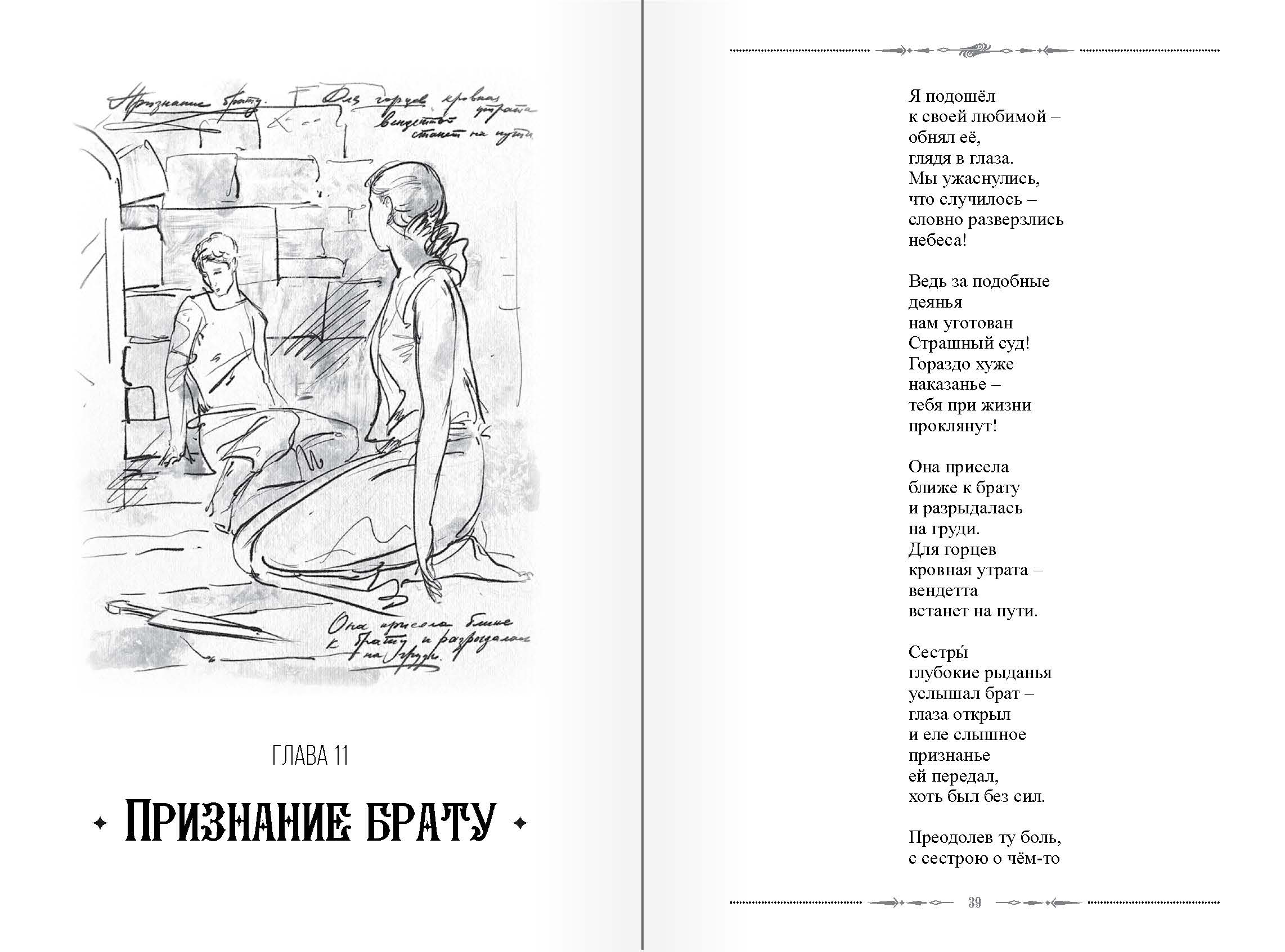 страница