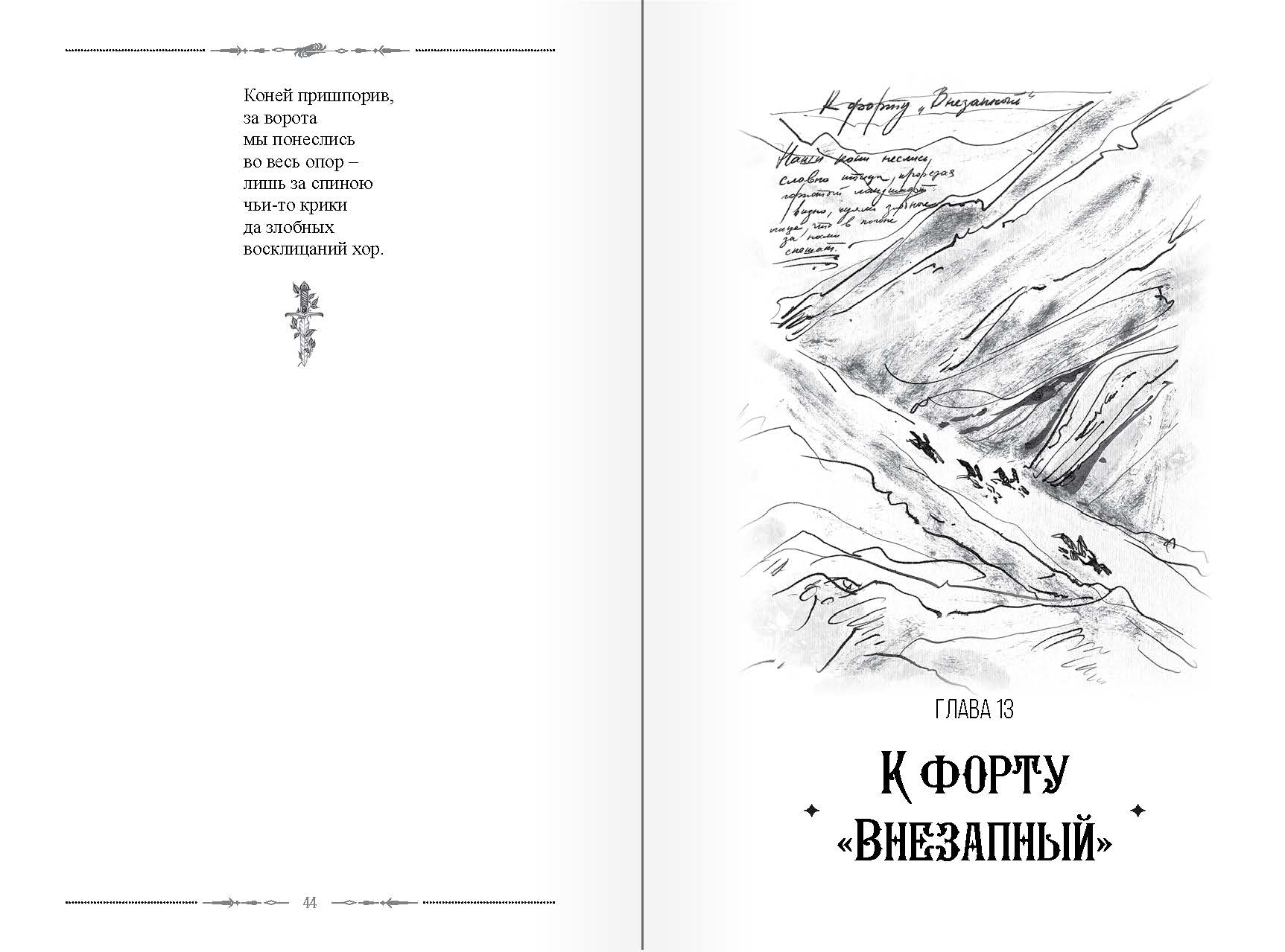 страница