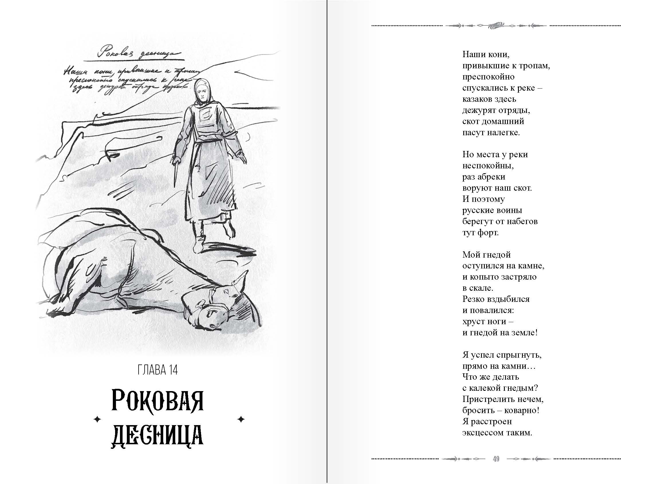 страница