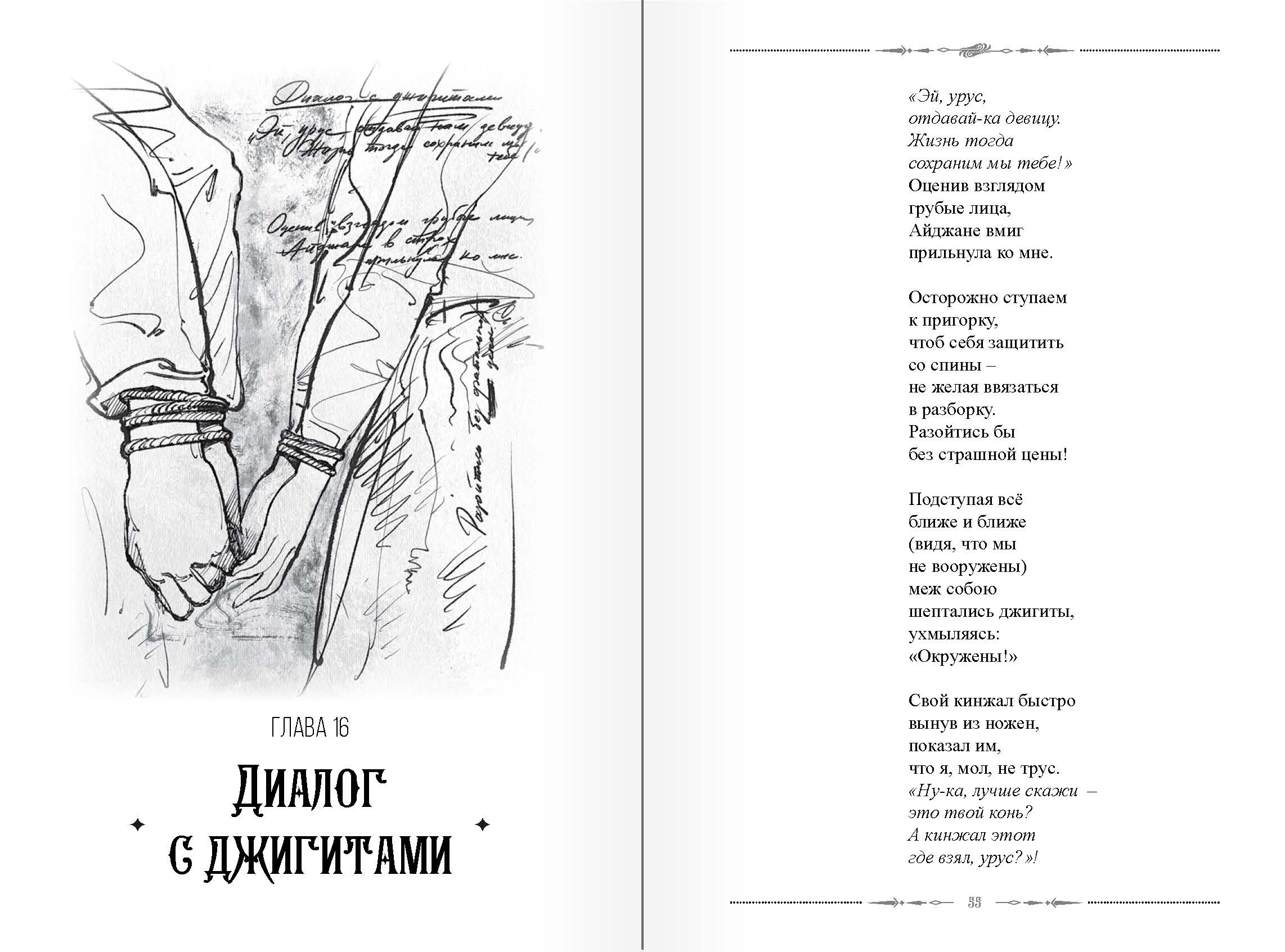 страница