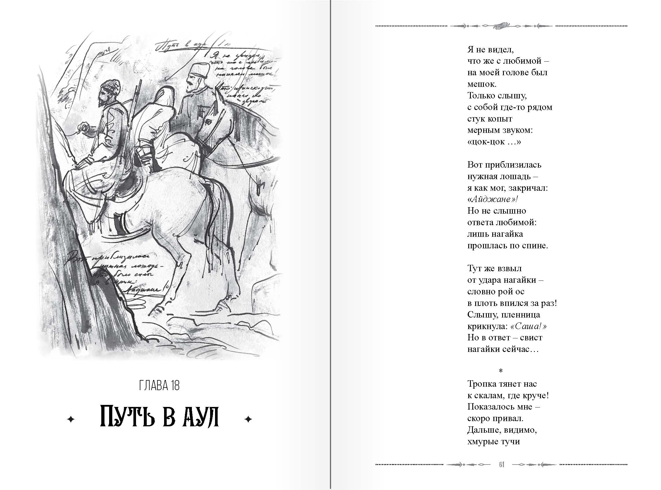 страница