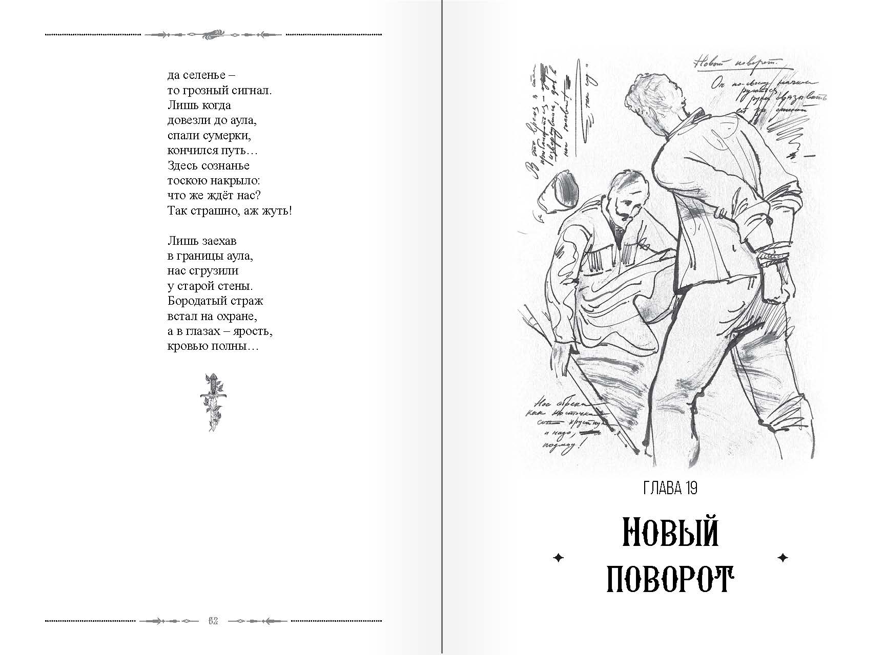 страница