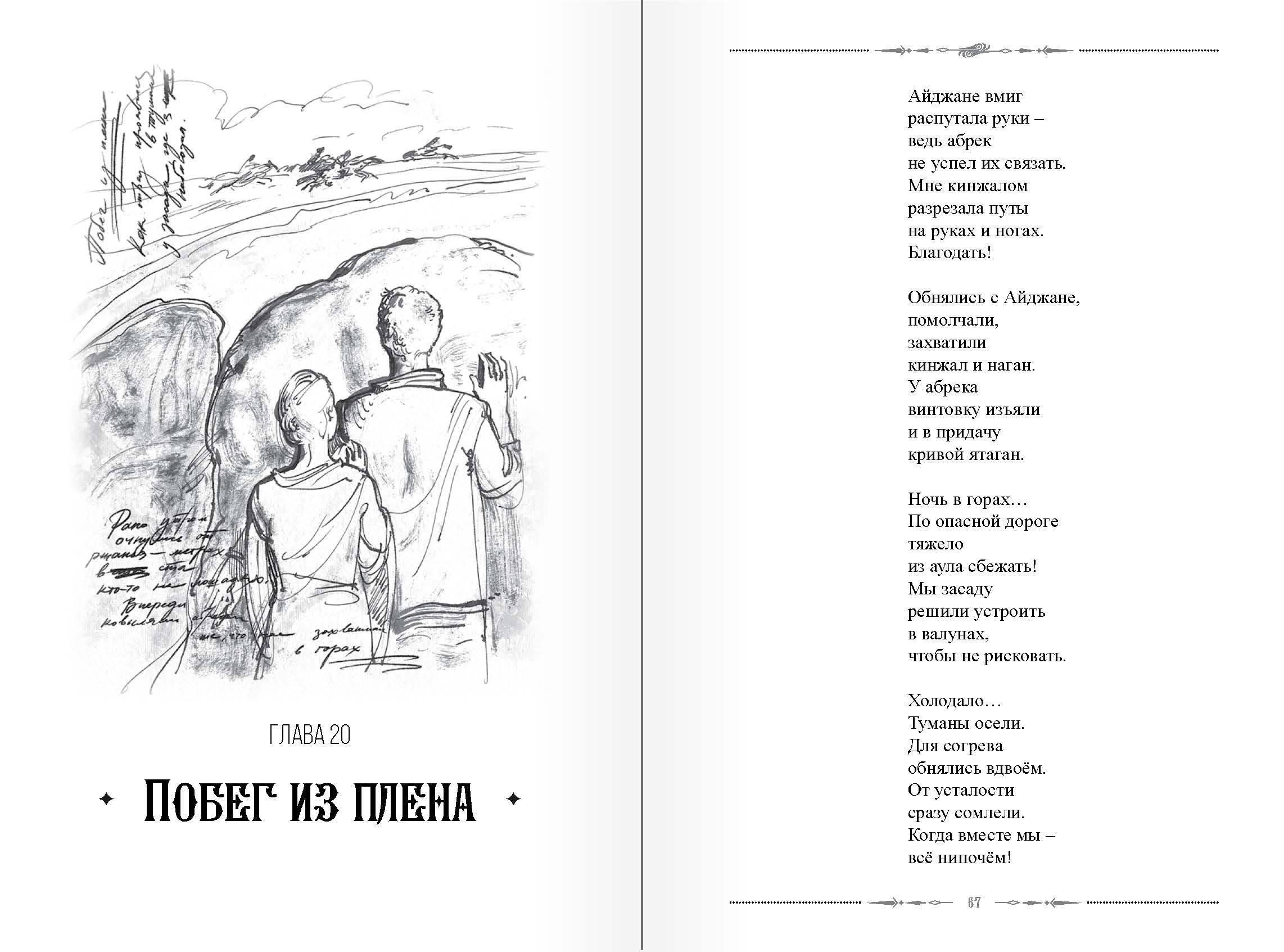 страница