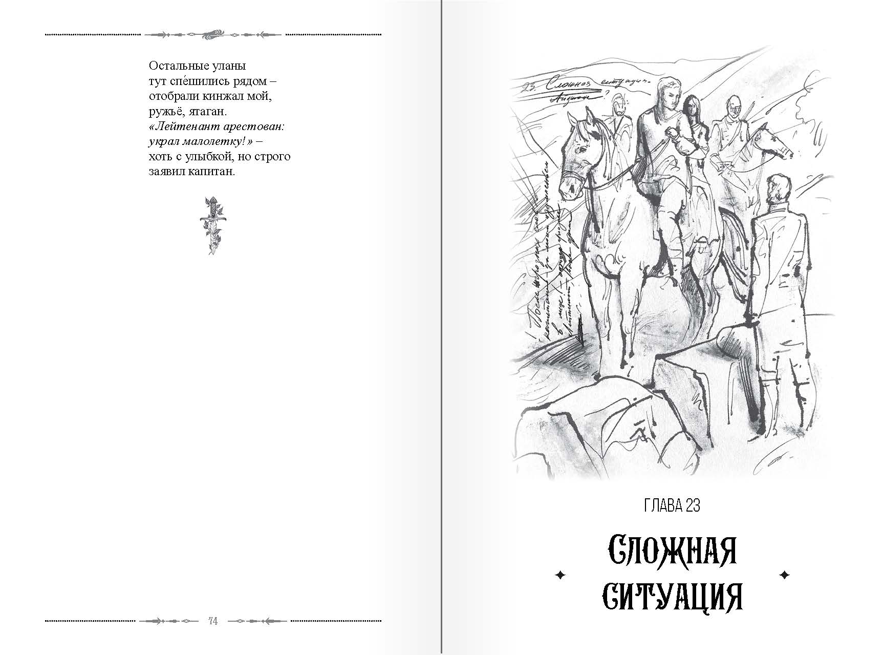 страница