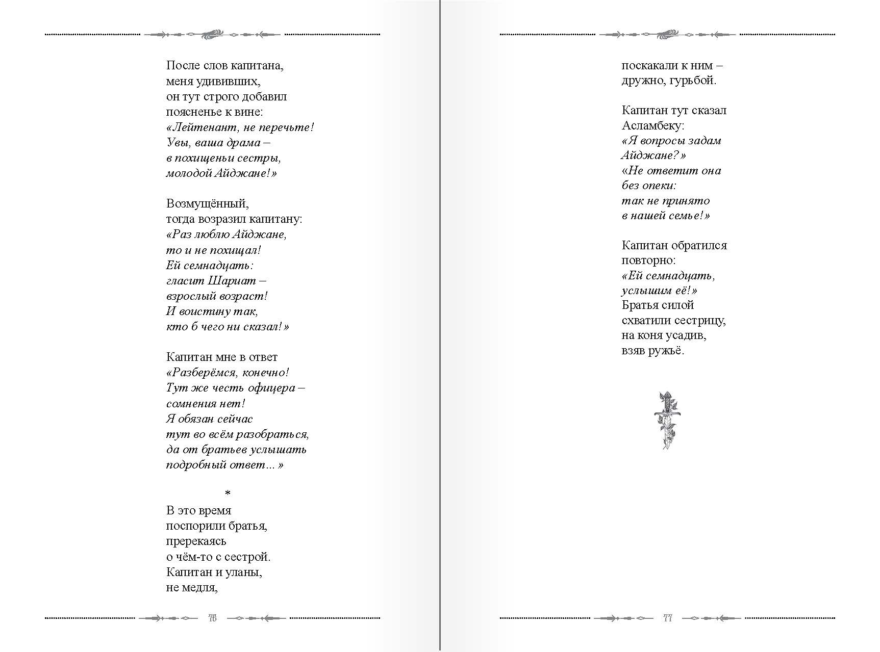 страница