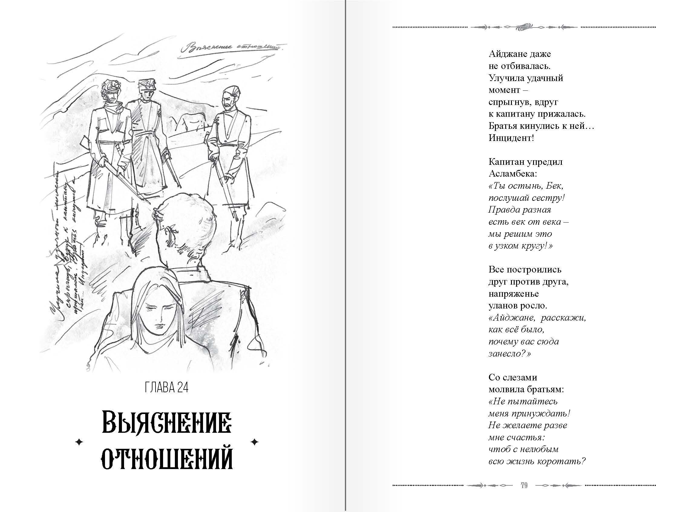 страница