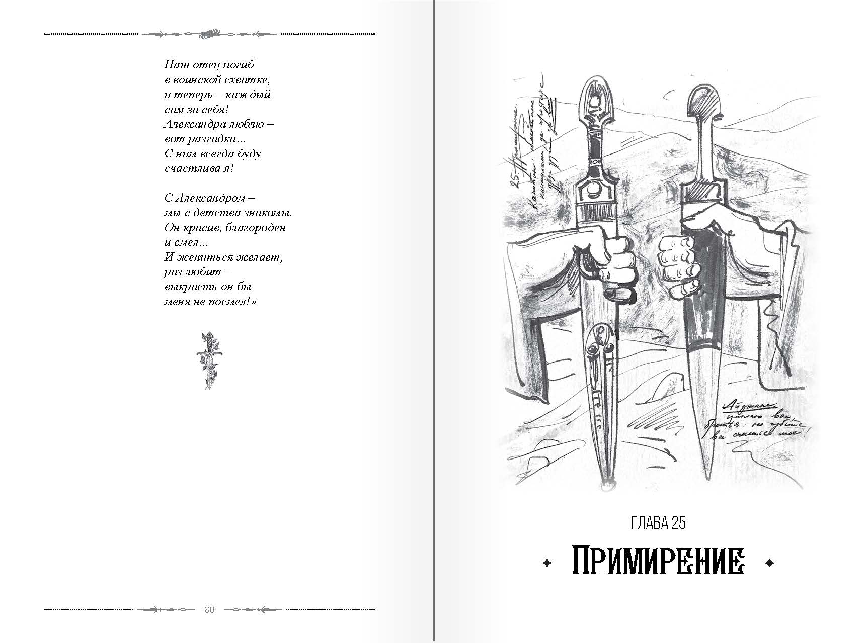 страница