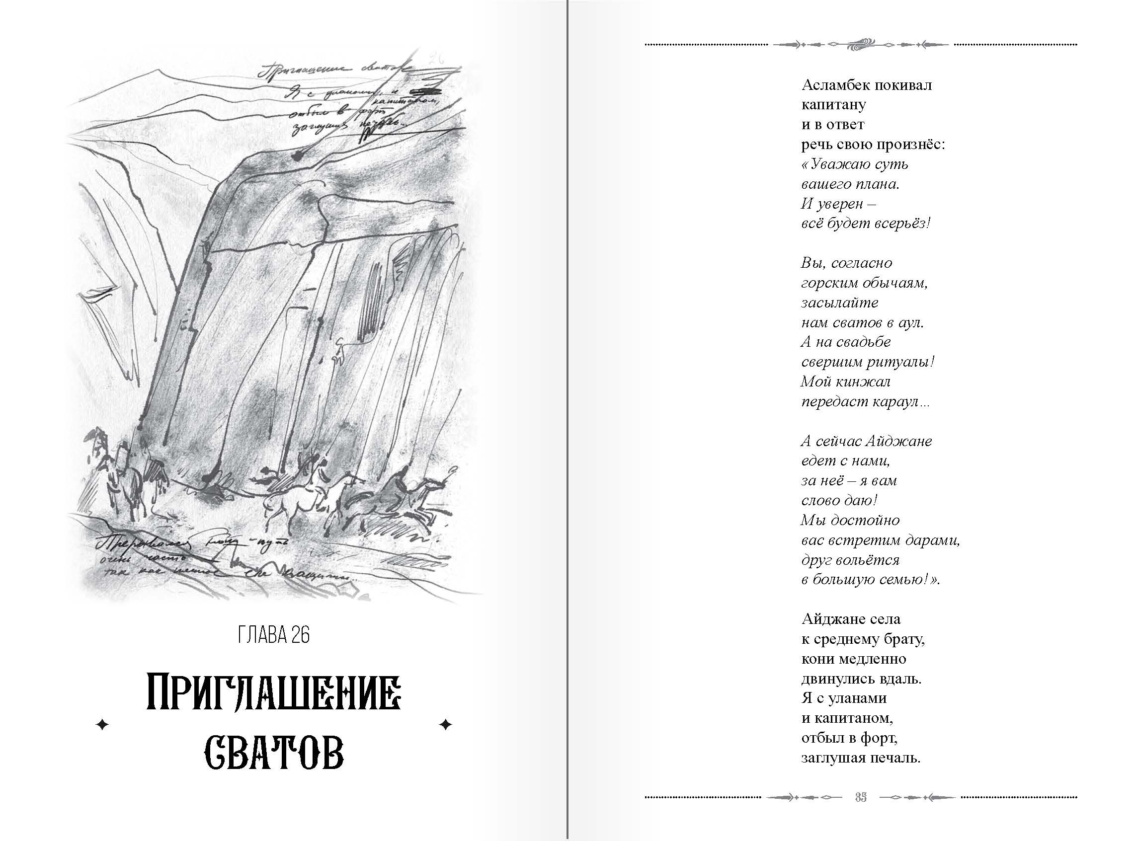 страница