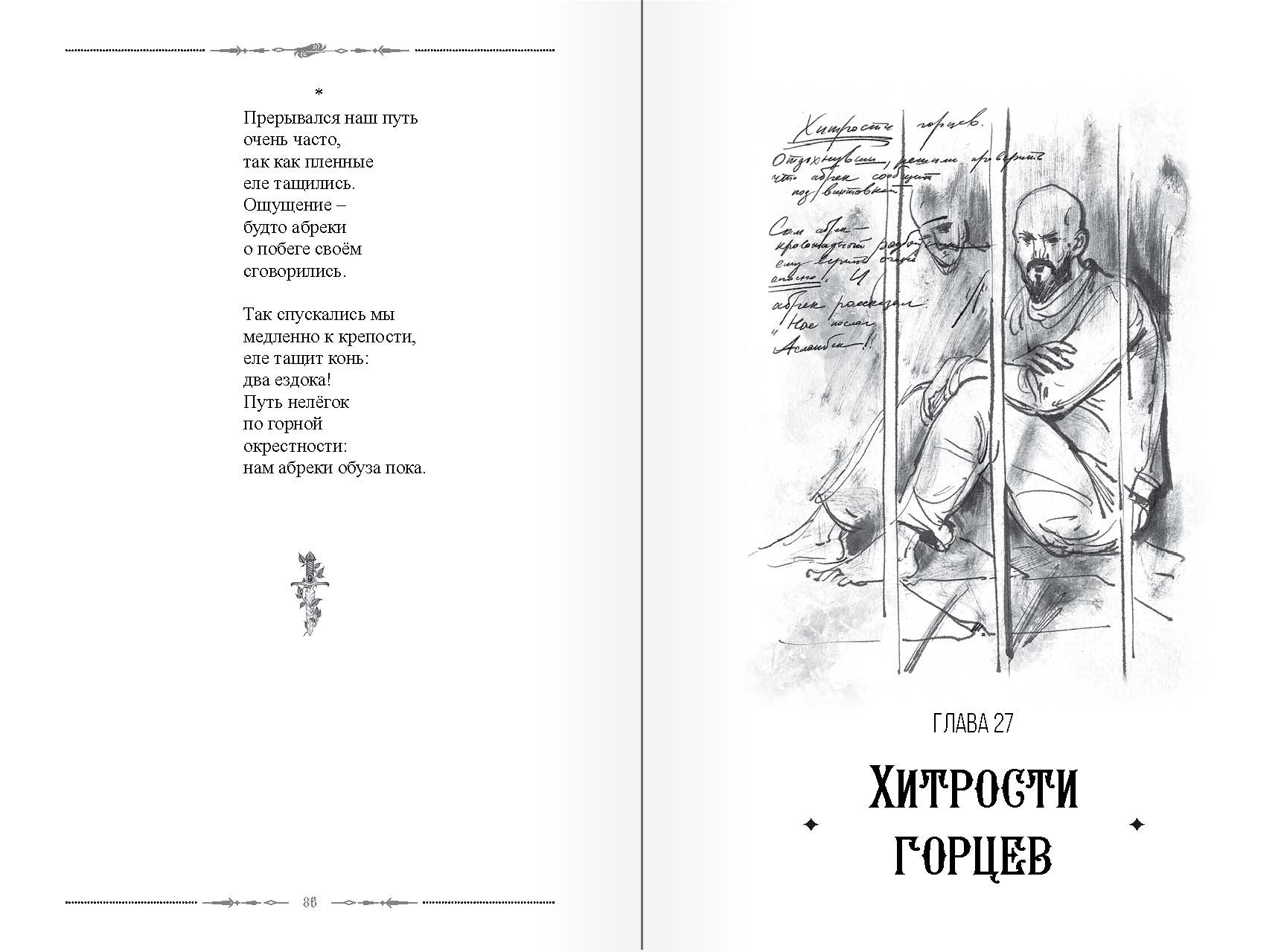 страница