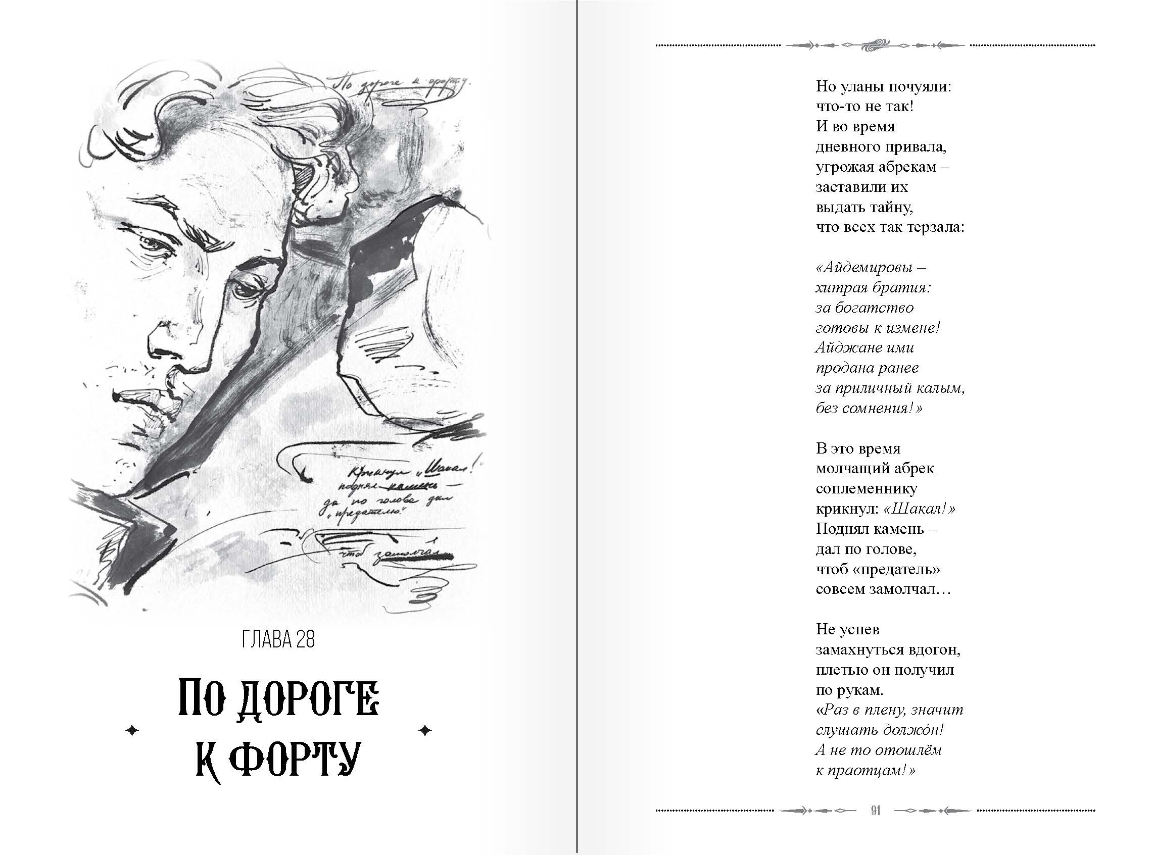 страница