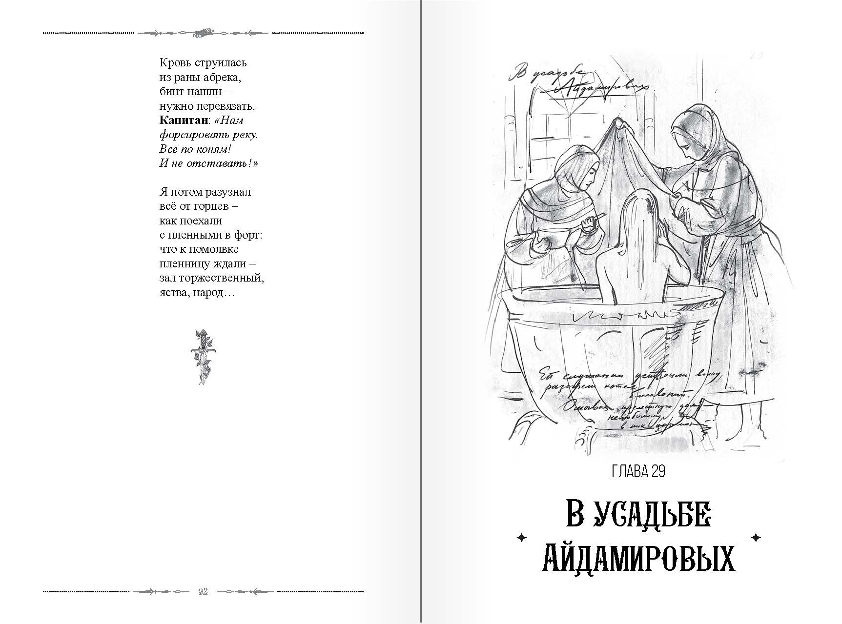 страница