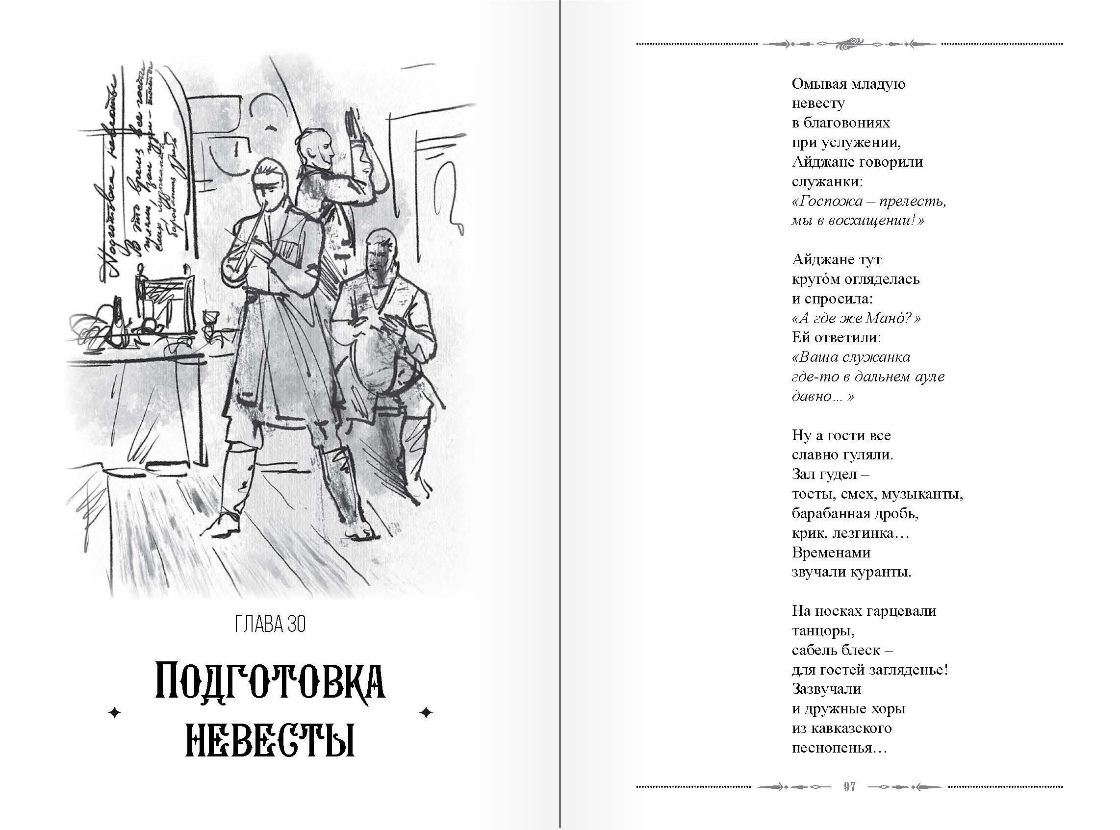 страница