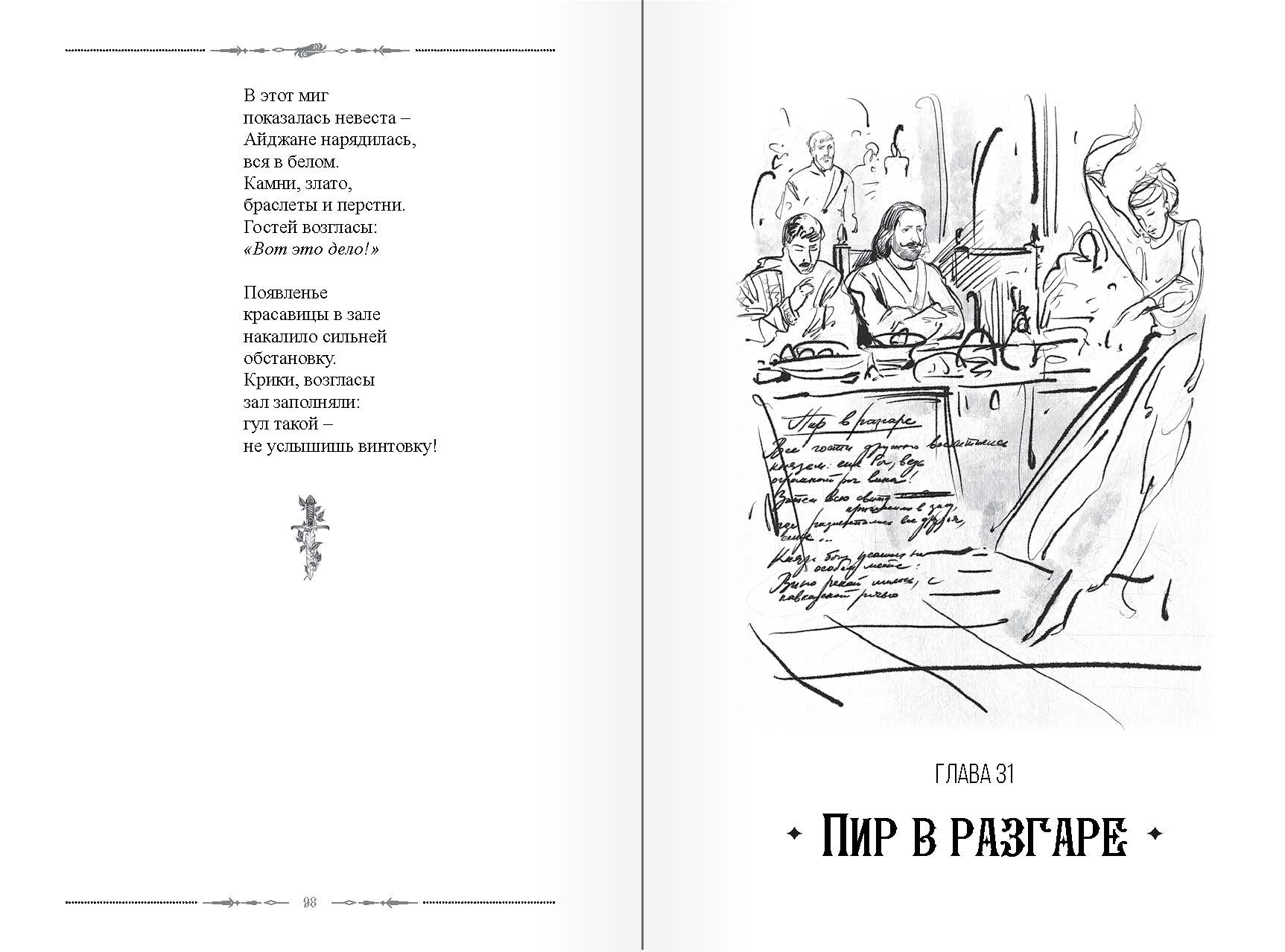 страница