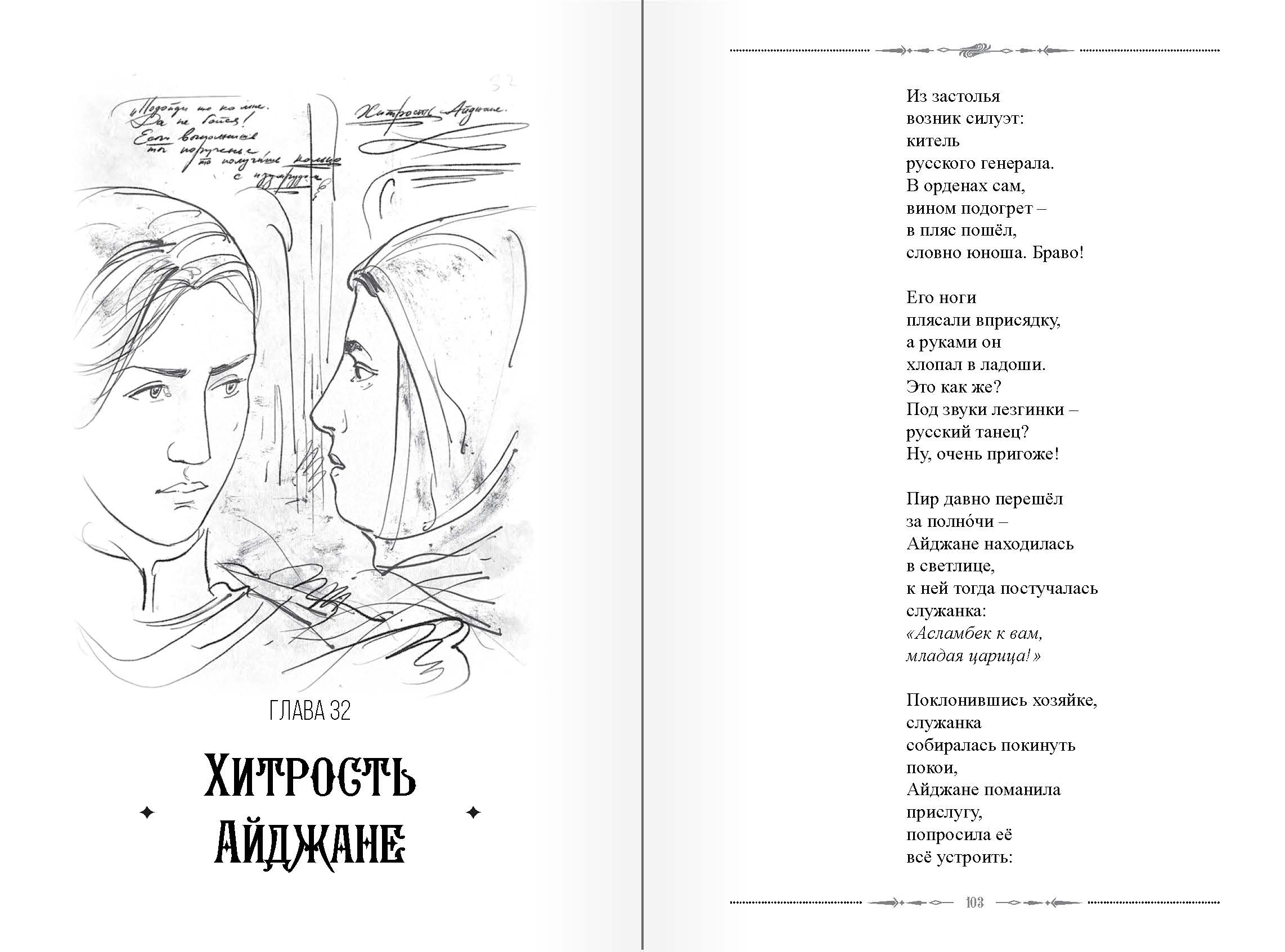 страница