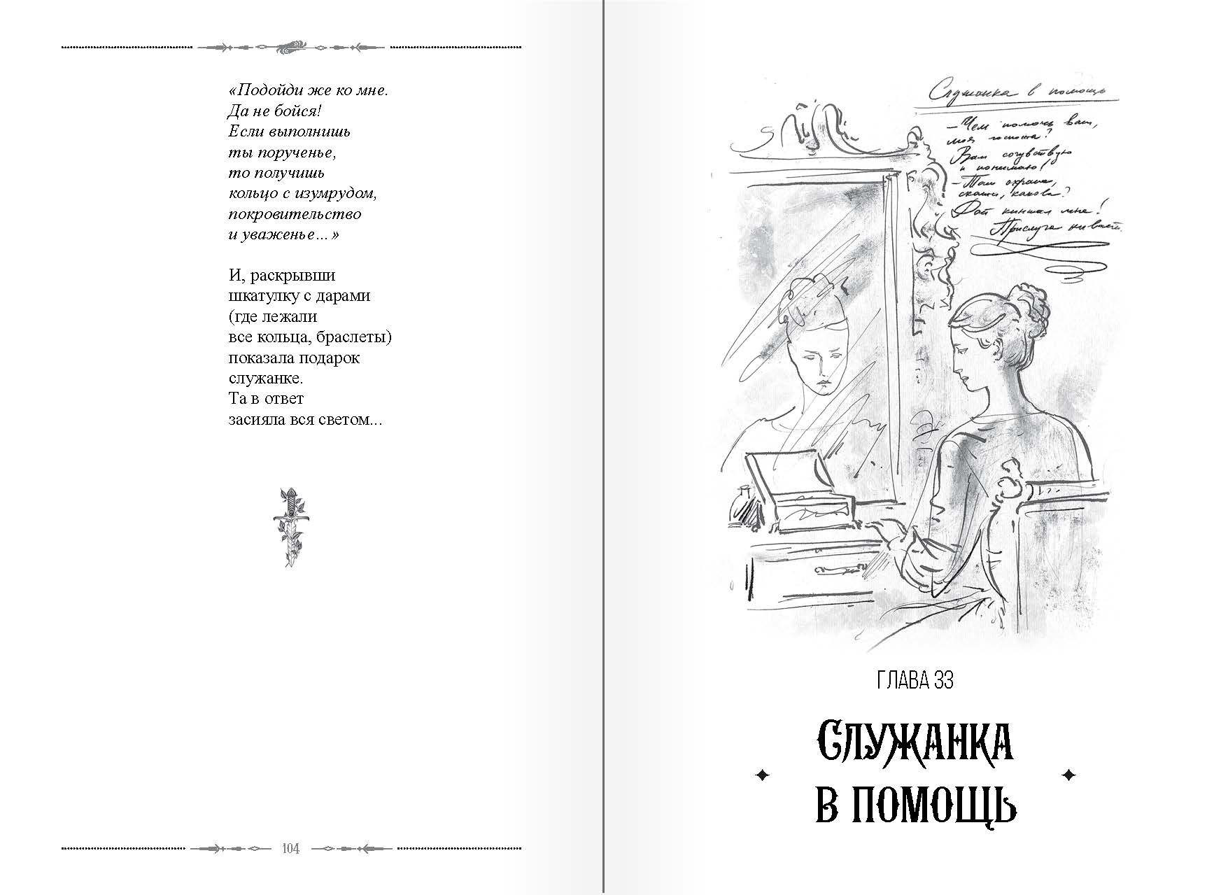 страница