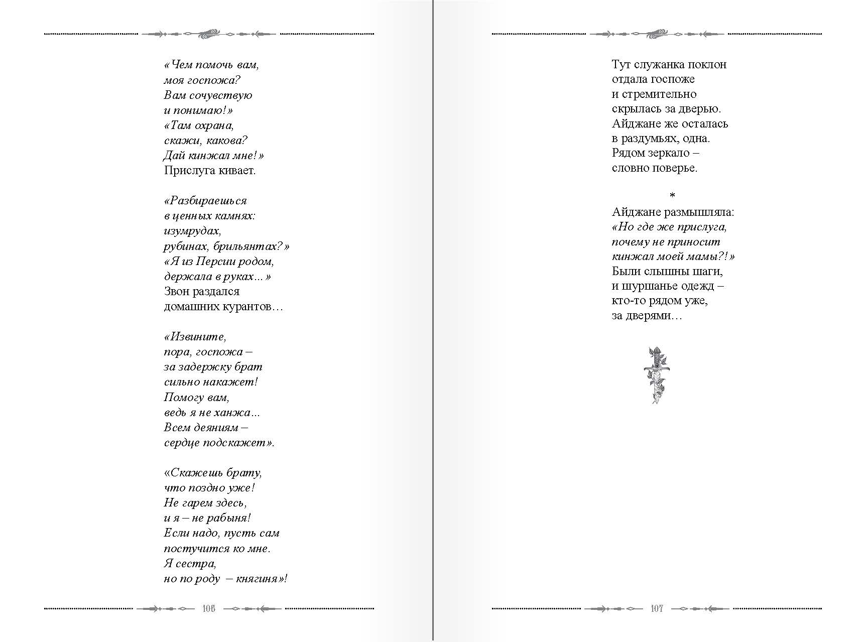 страница