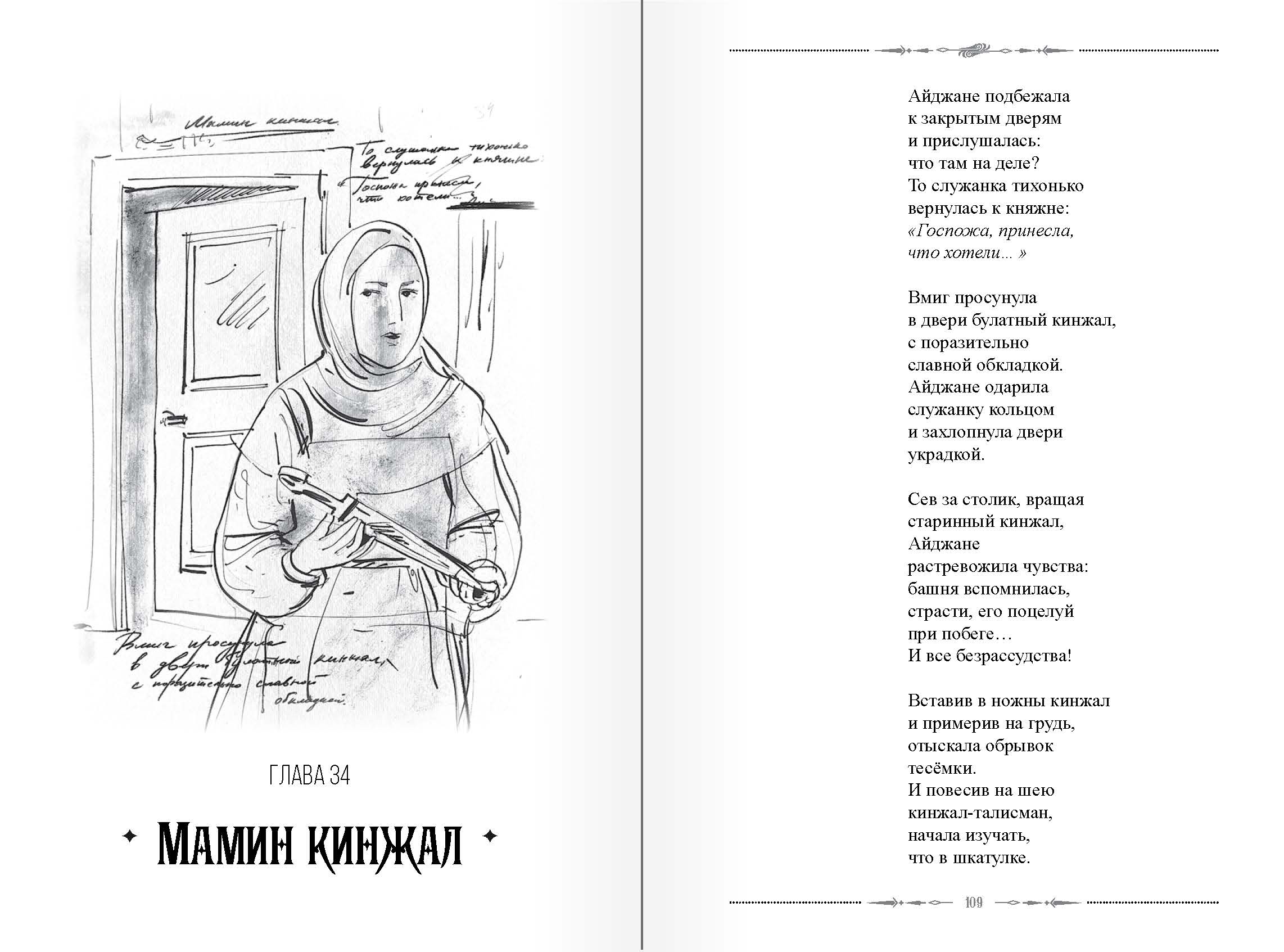 страница
