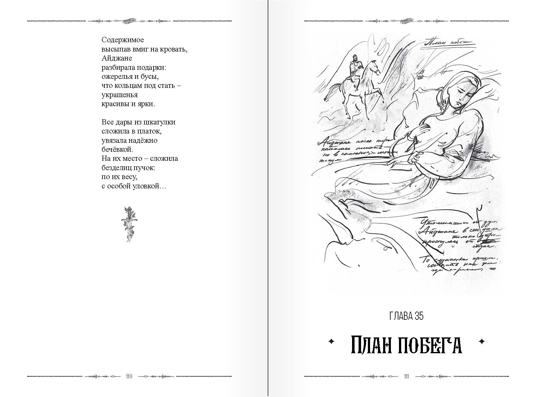 страница