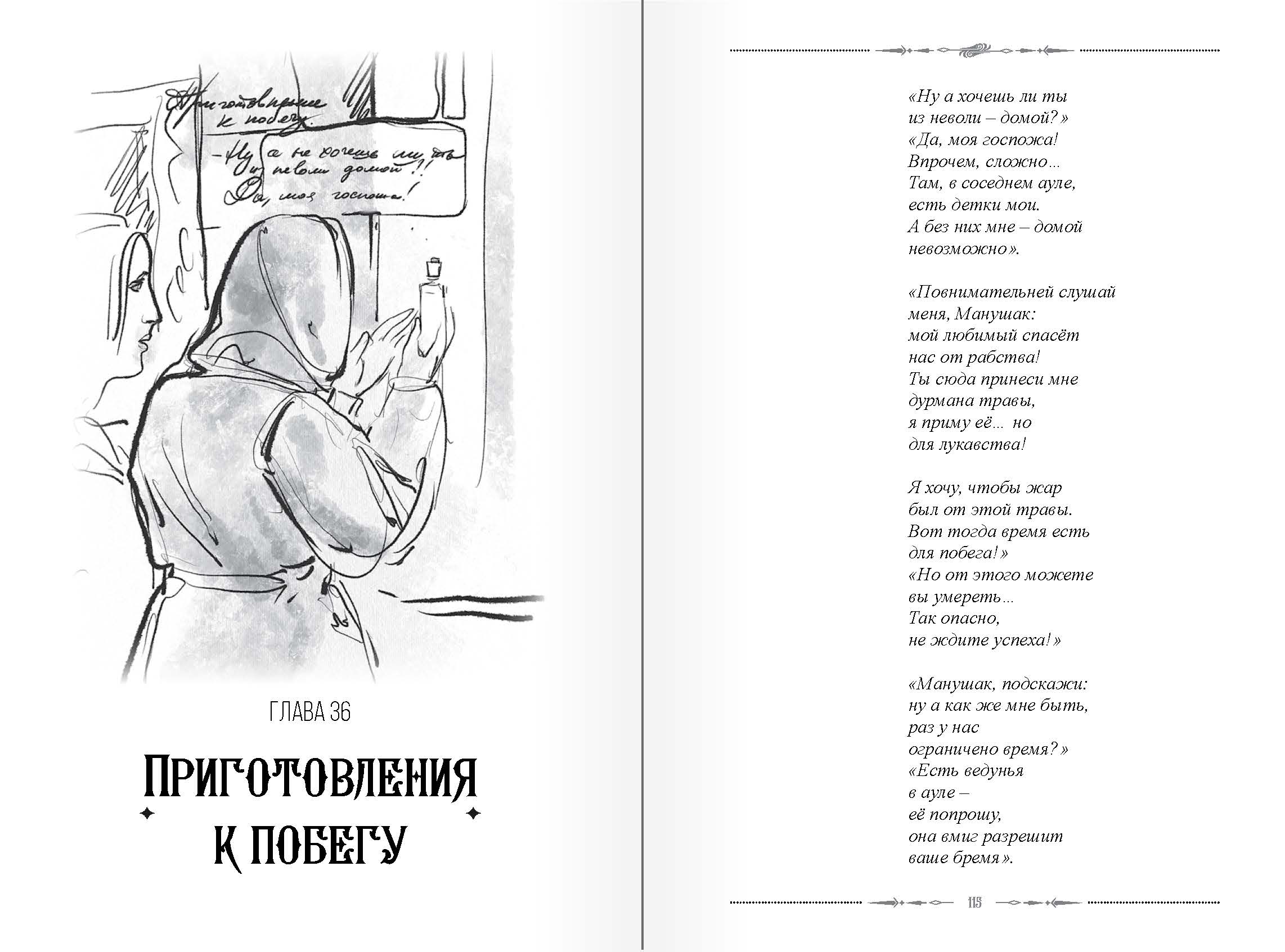 страница