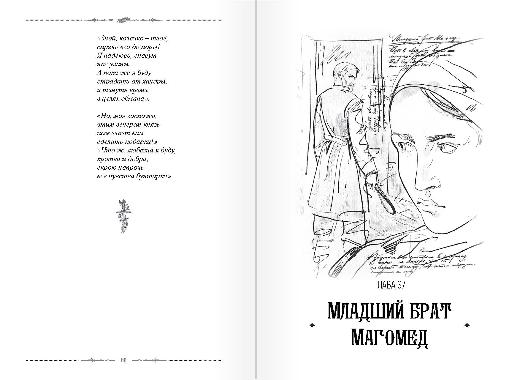 страница