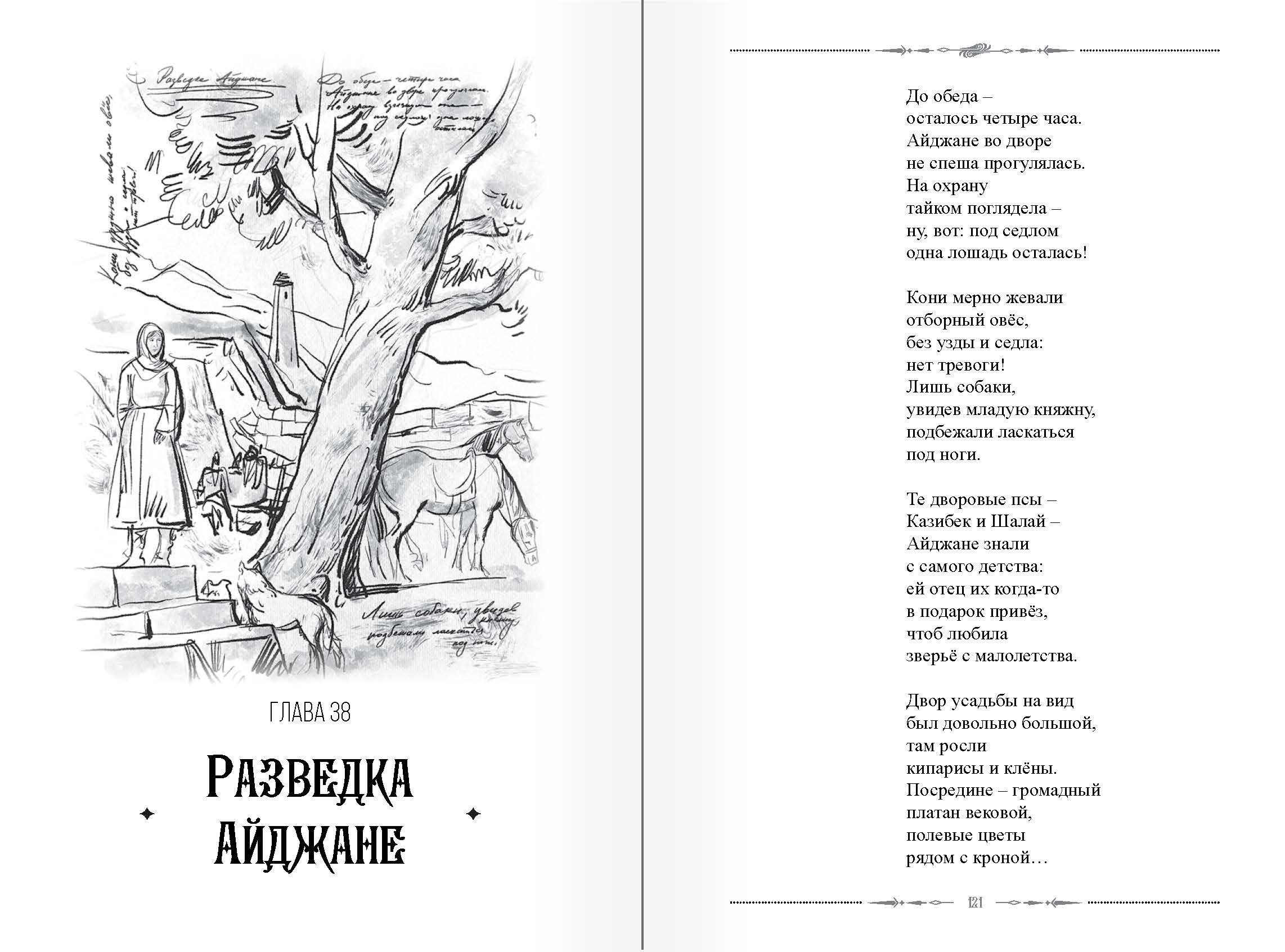 страница