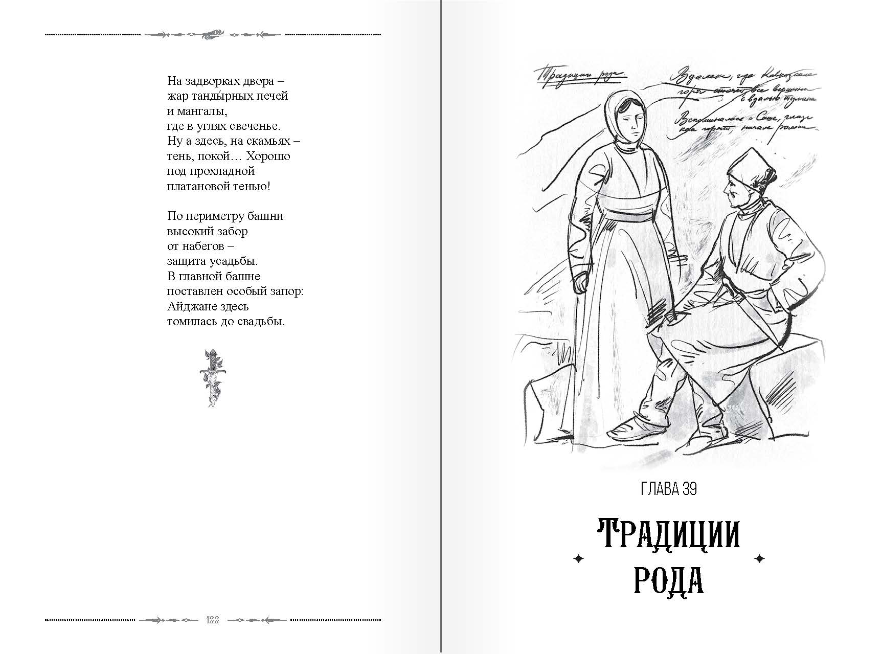 страница
