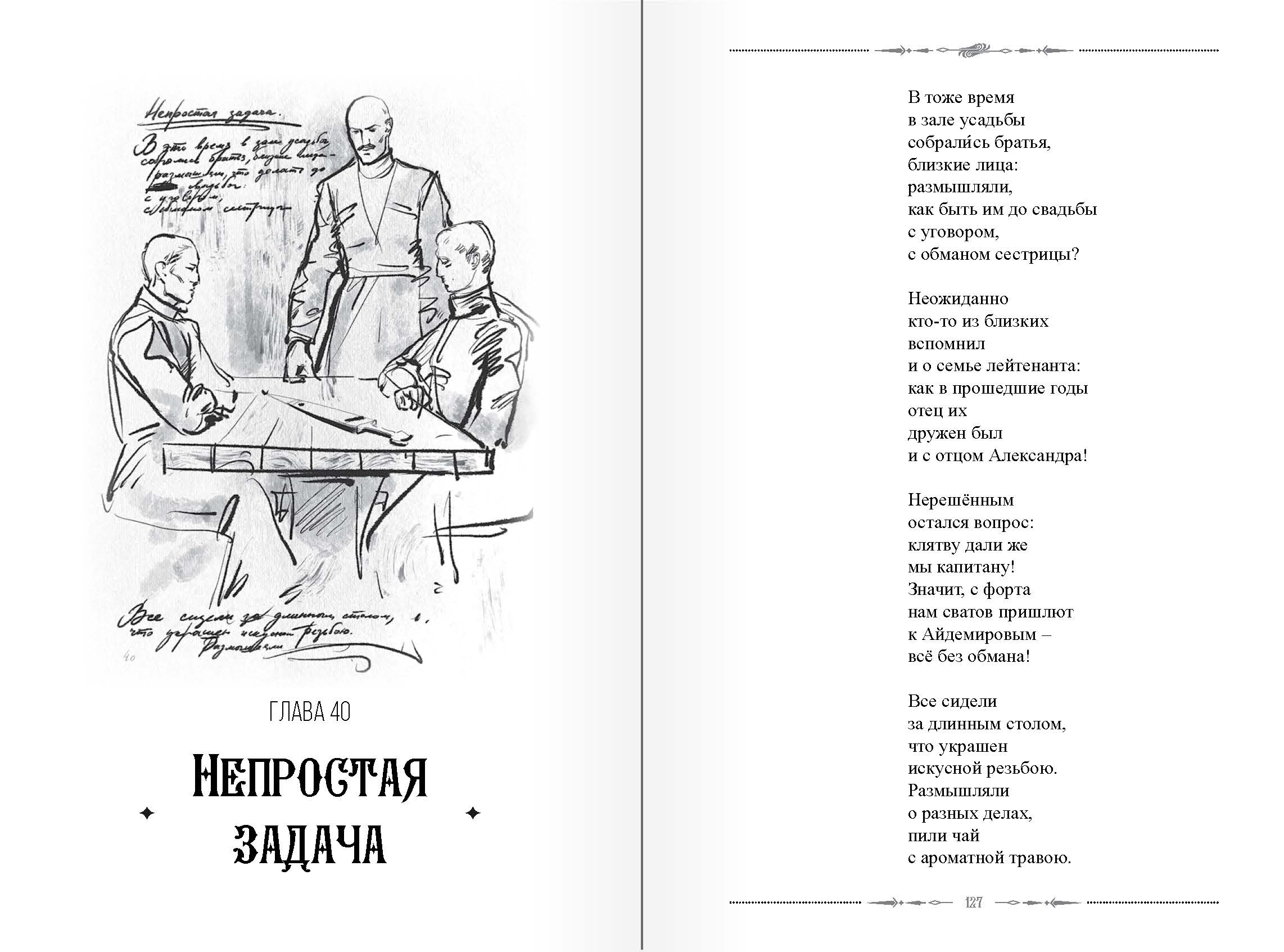 страница