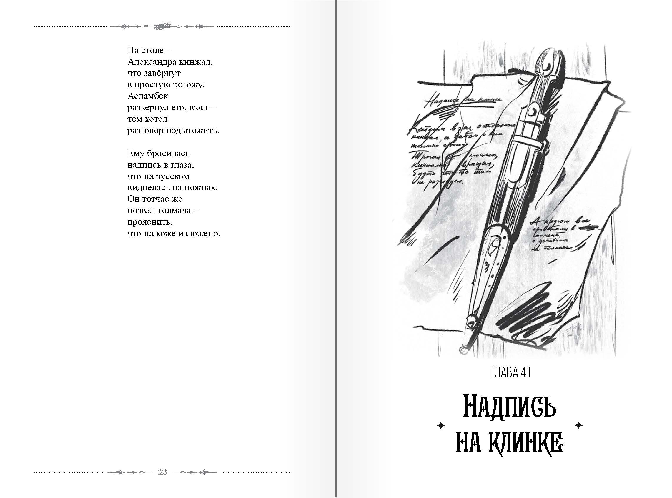 страница