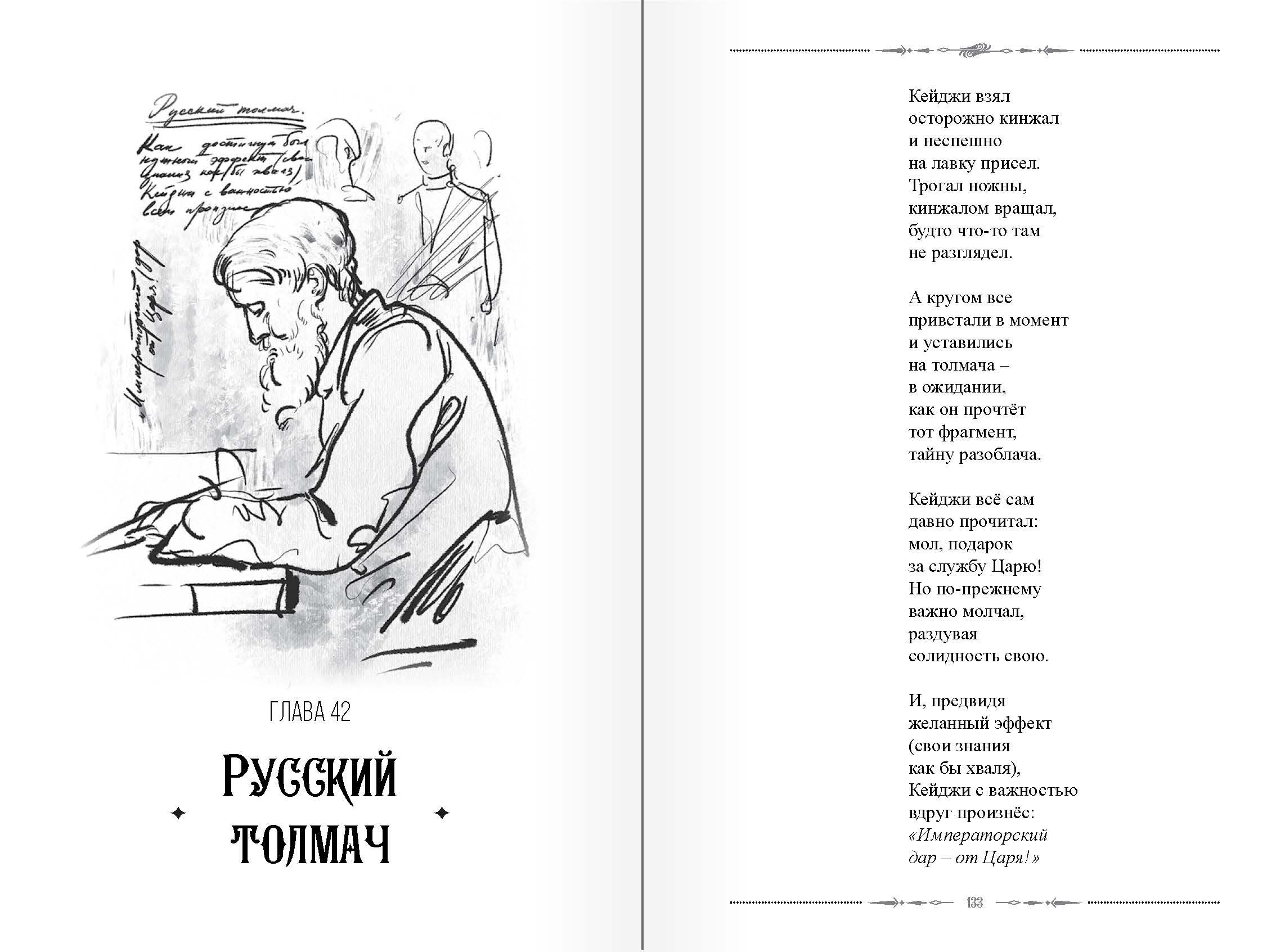 страница