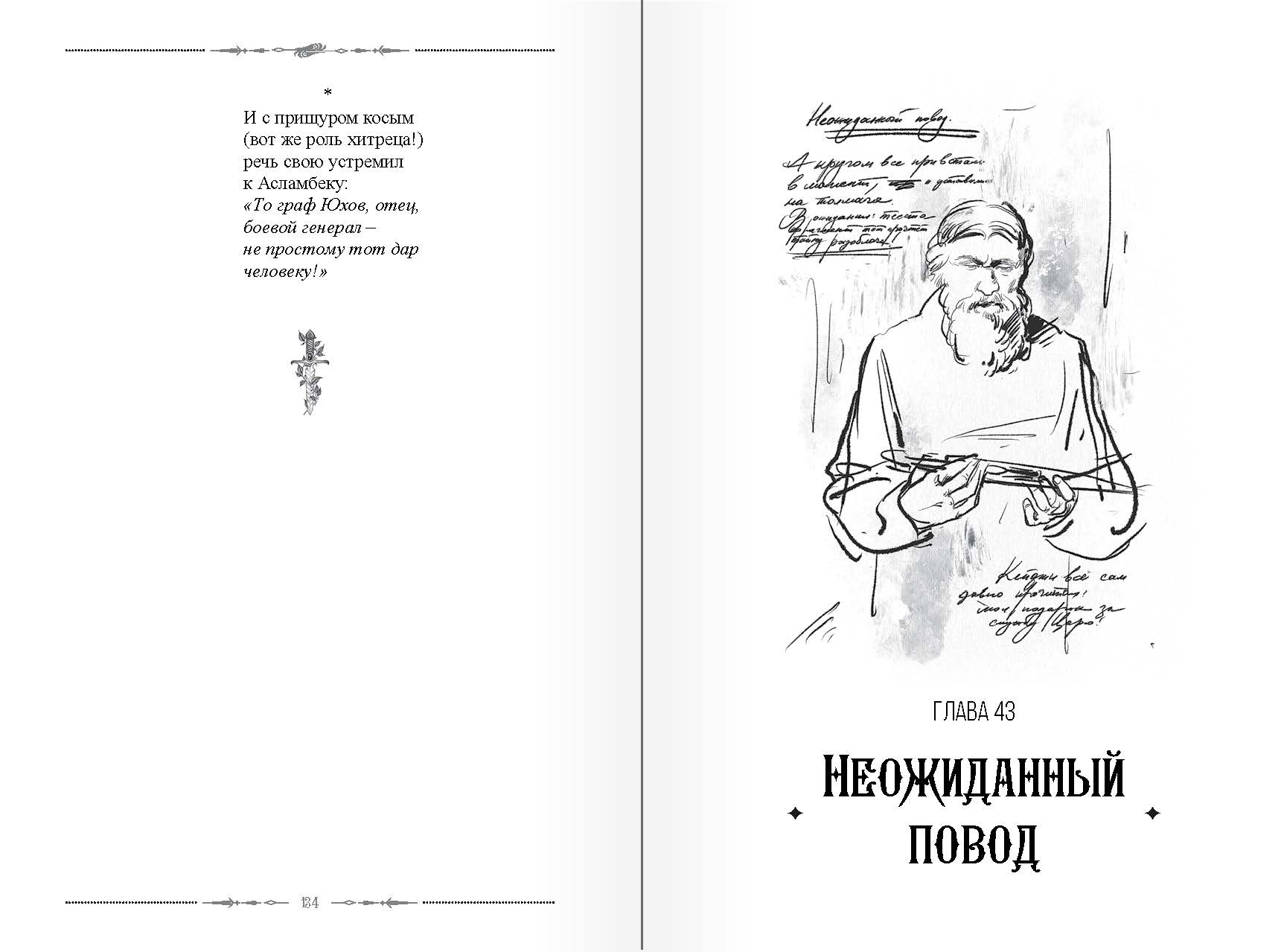 страница