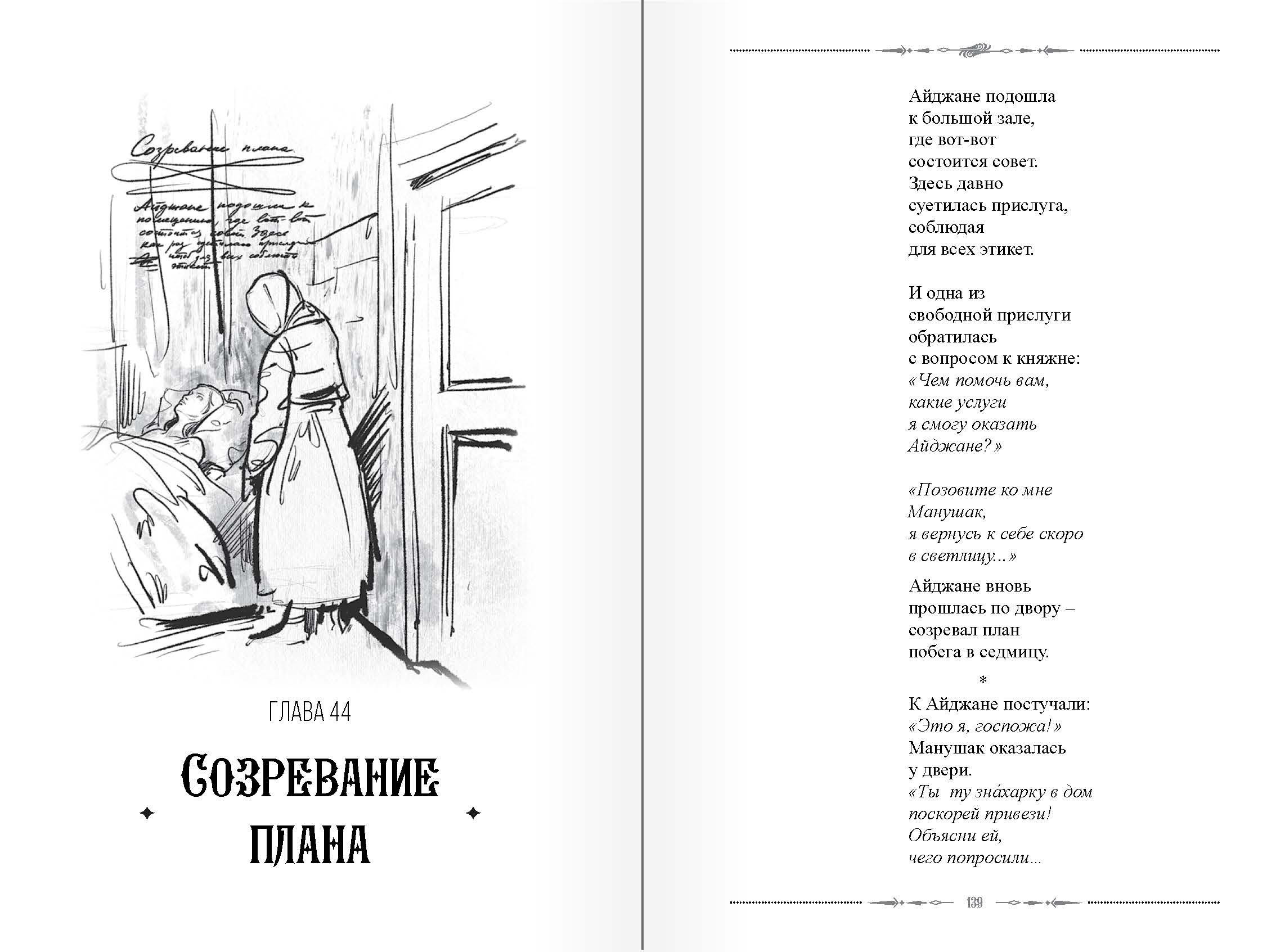 страница