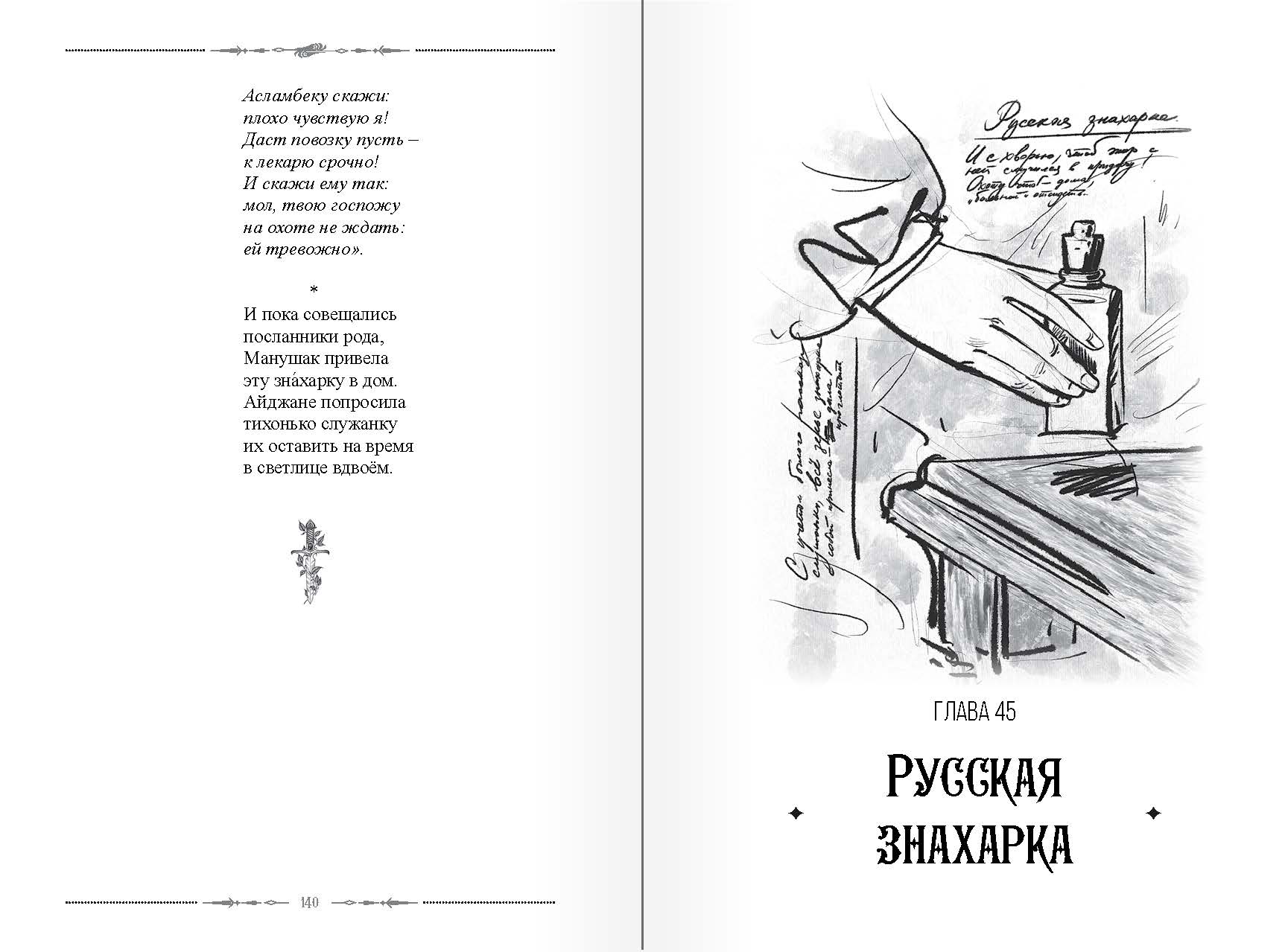 страница