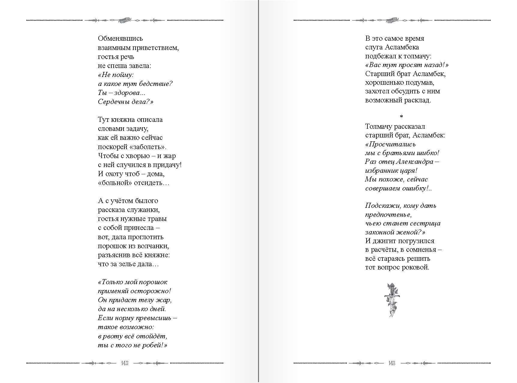 страница