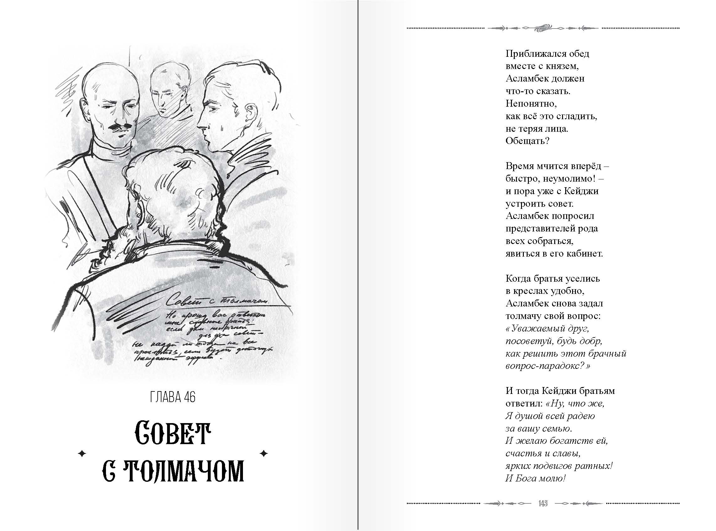 страница