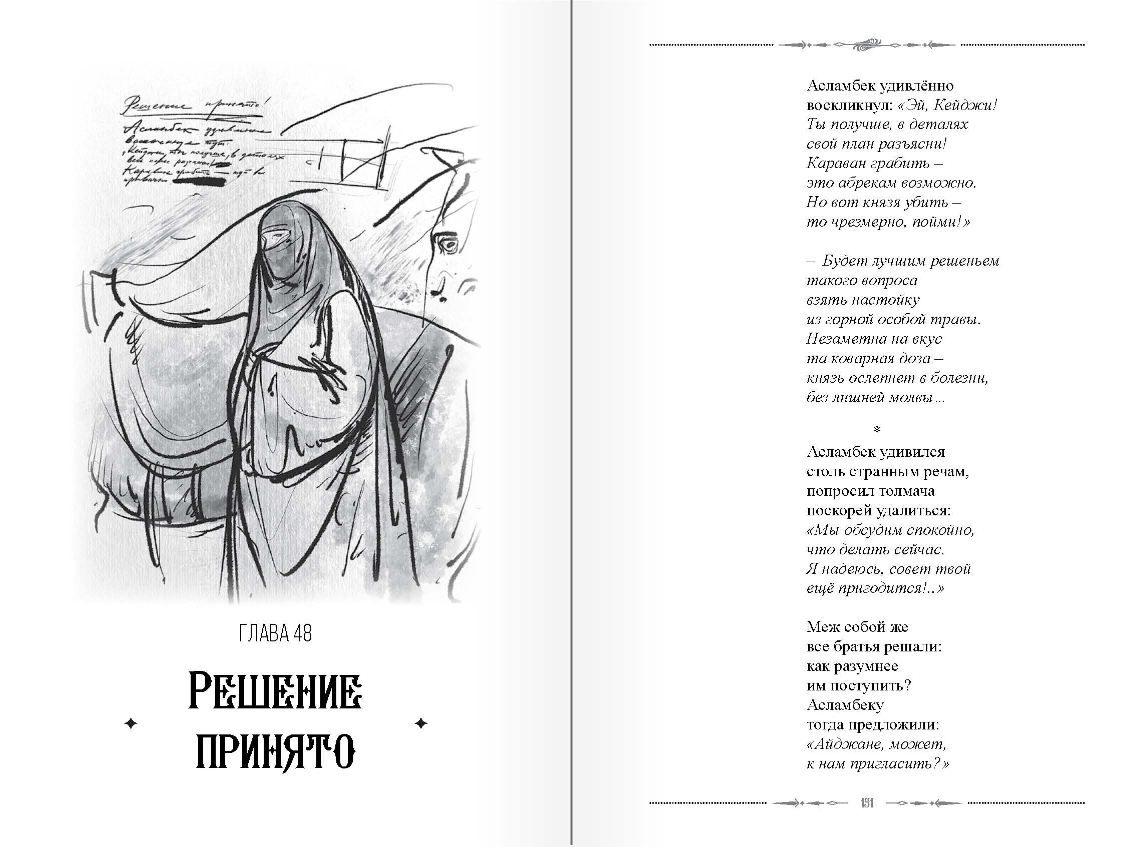 страница