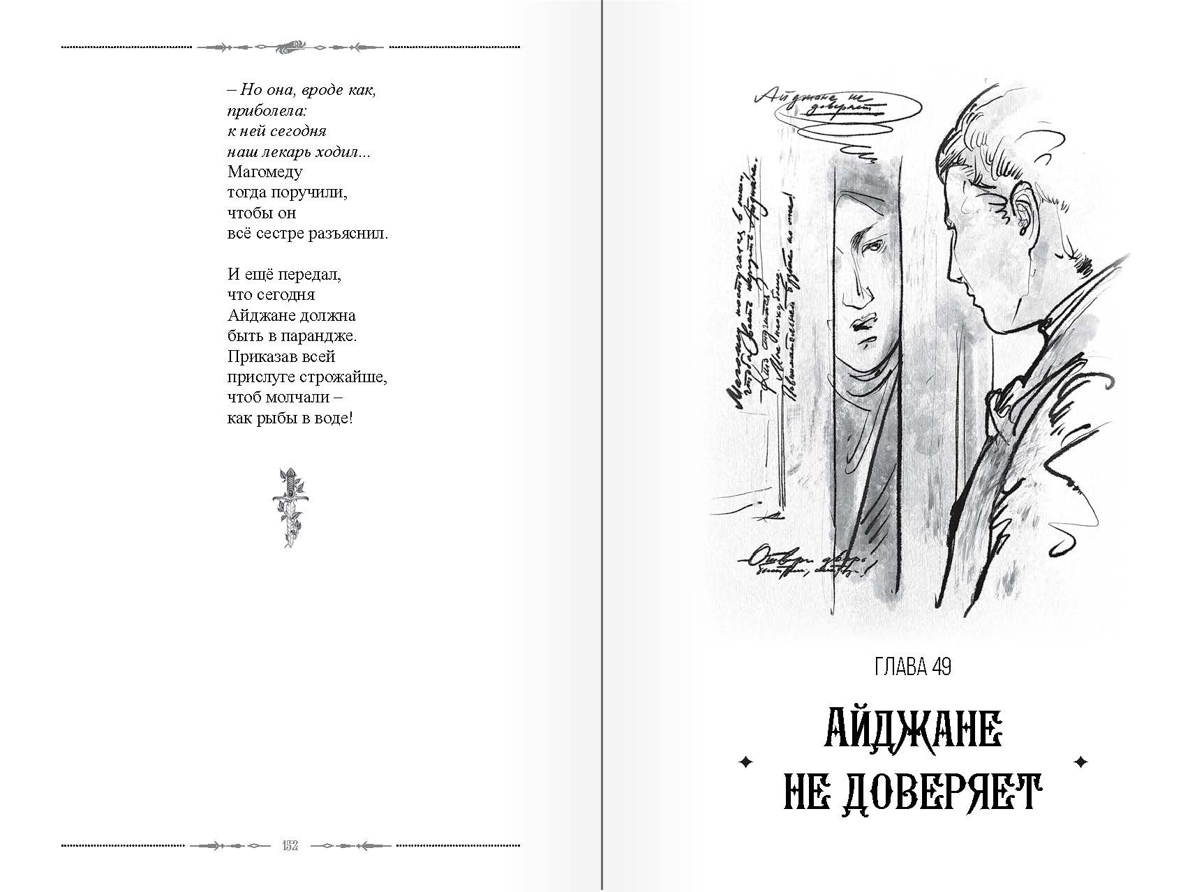 страница