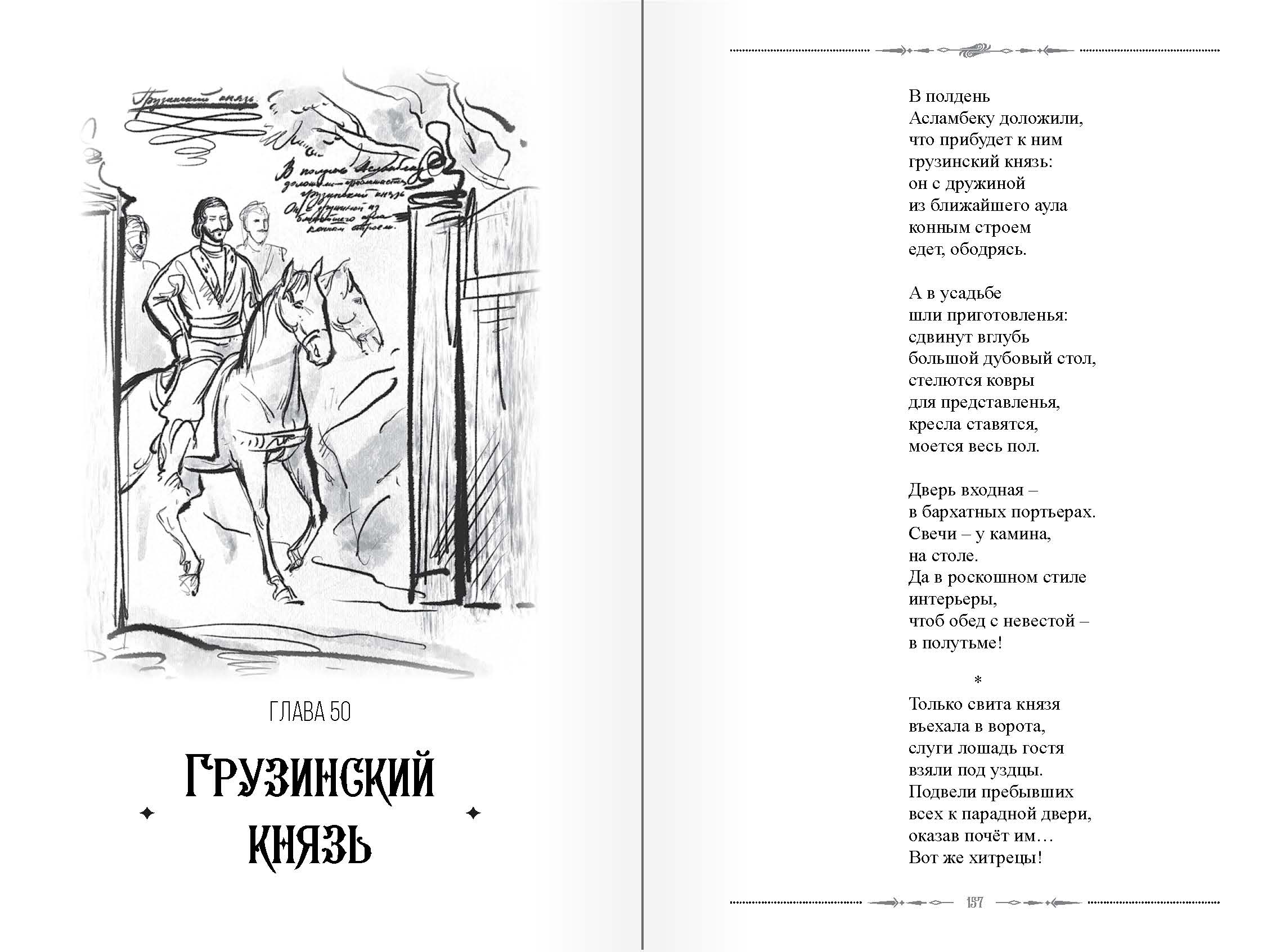 страница