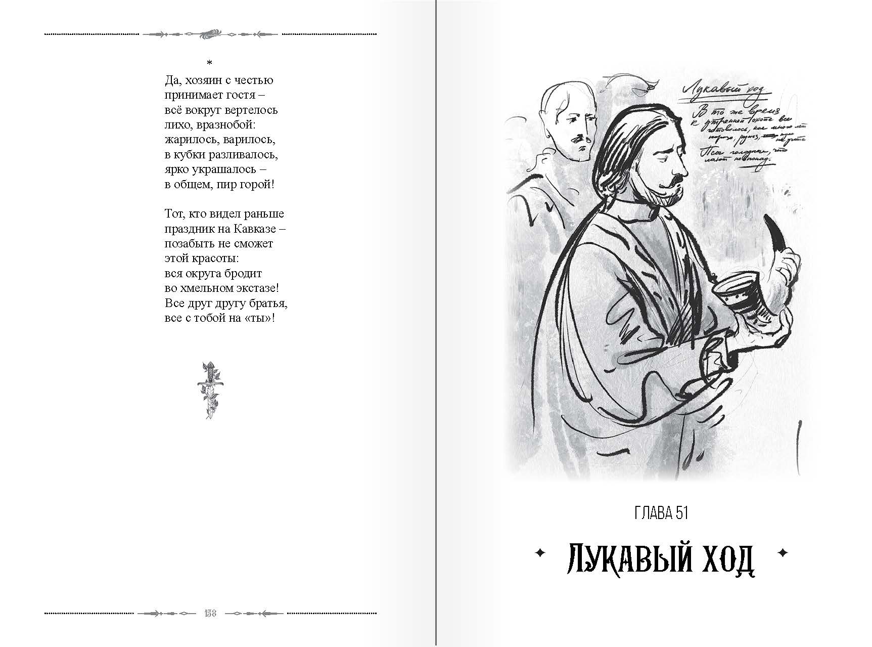 страница