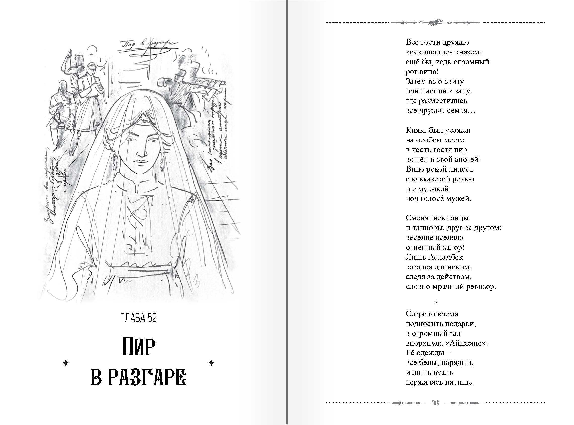 страница