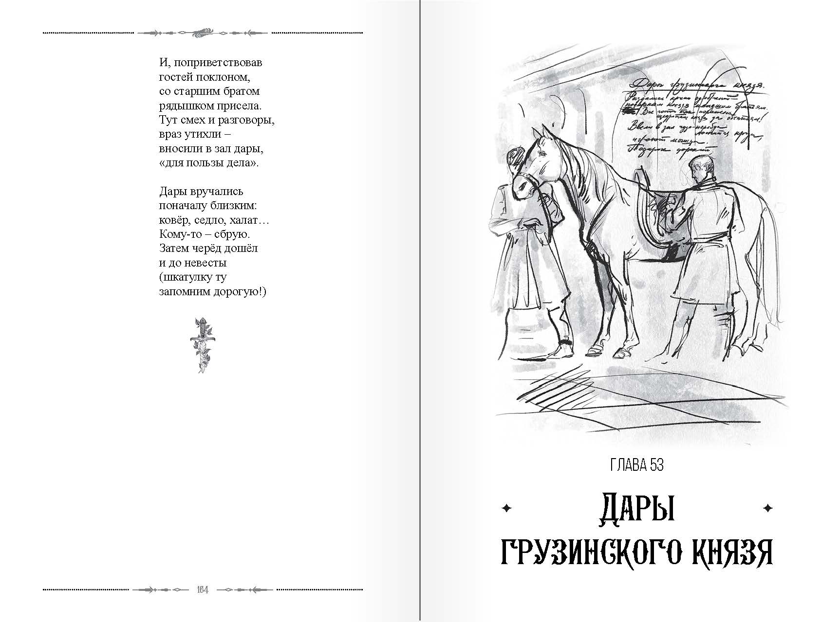 страница