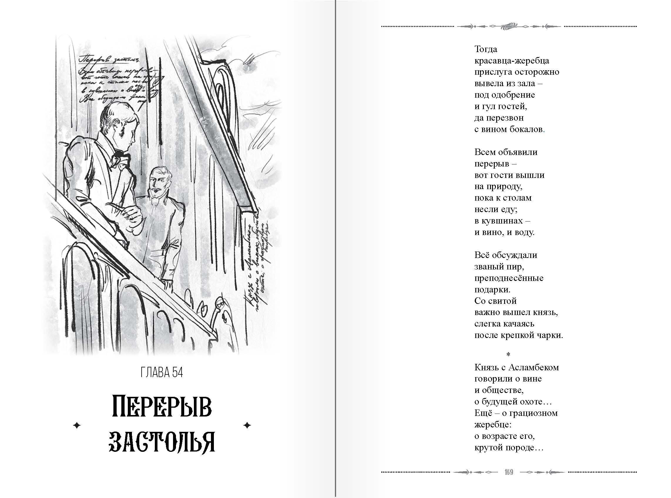 страница