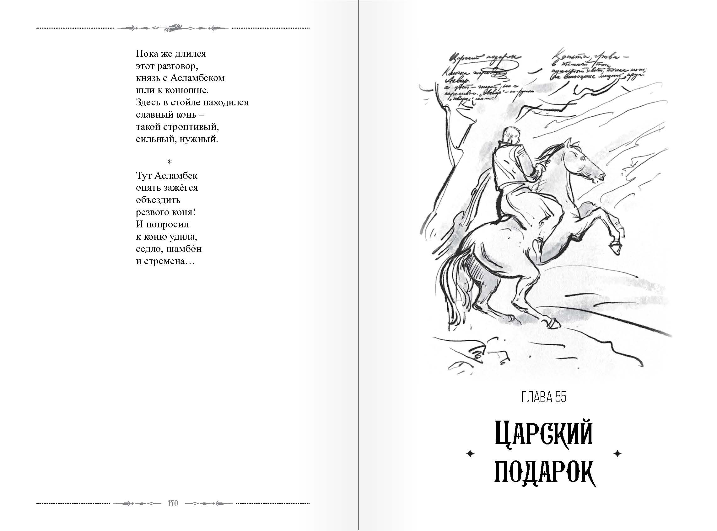 страница