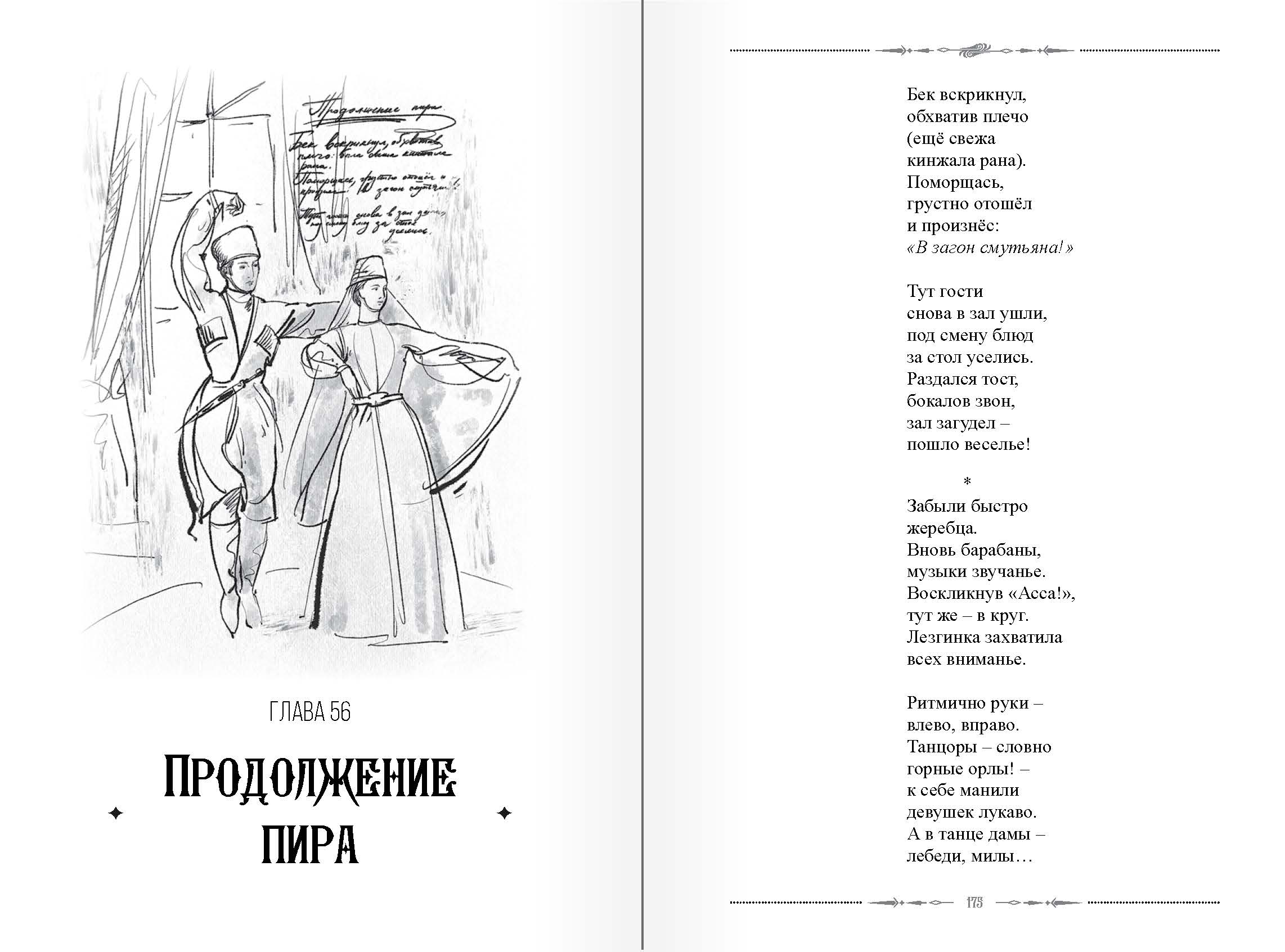 страница