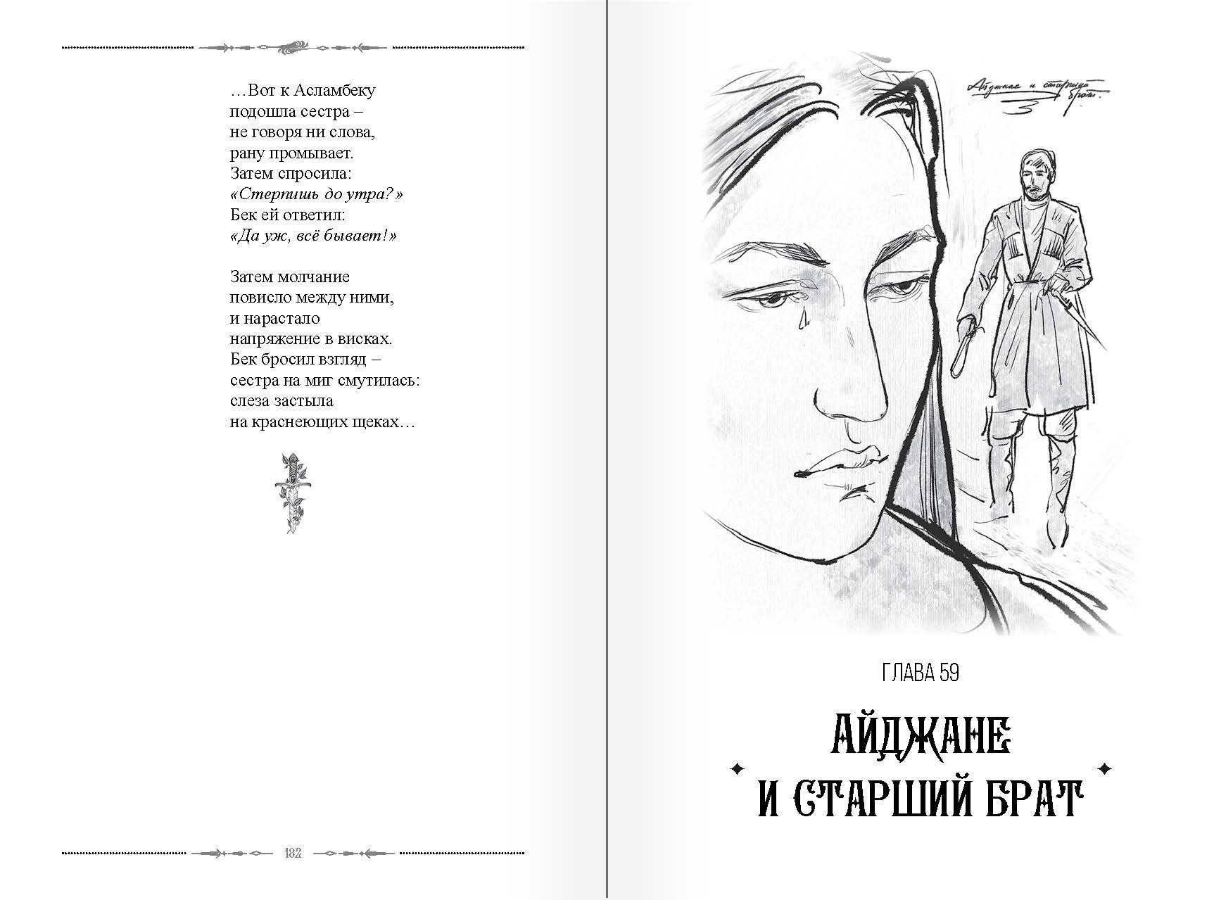 страница