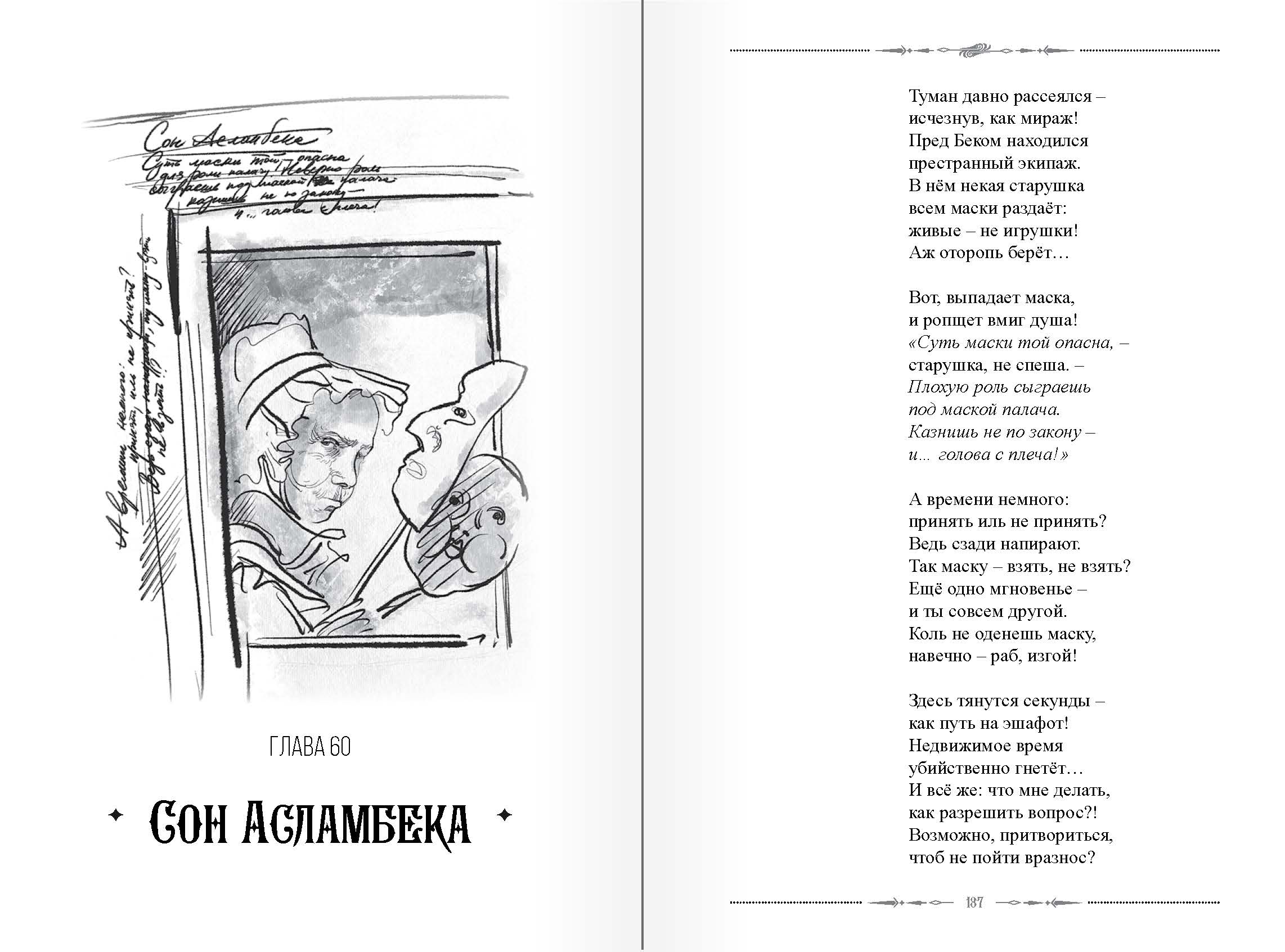 страница