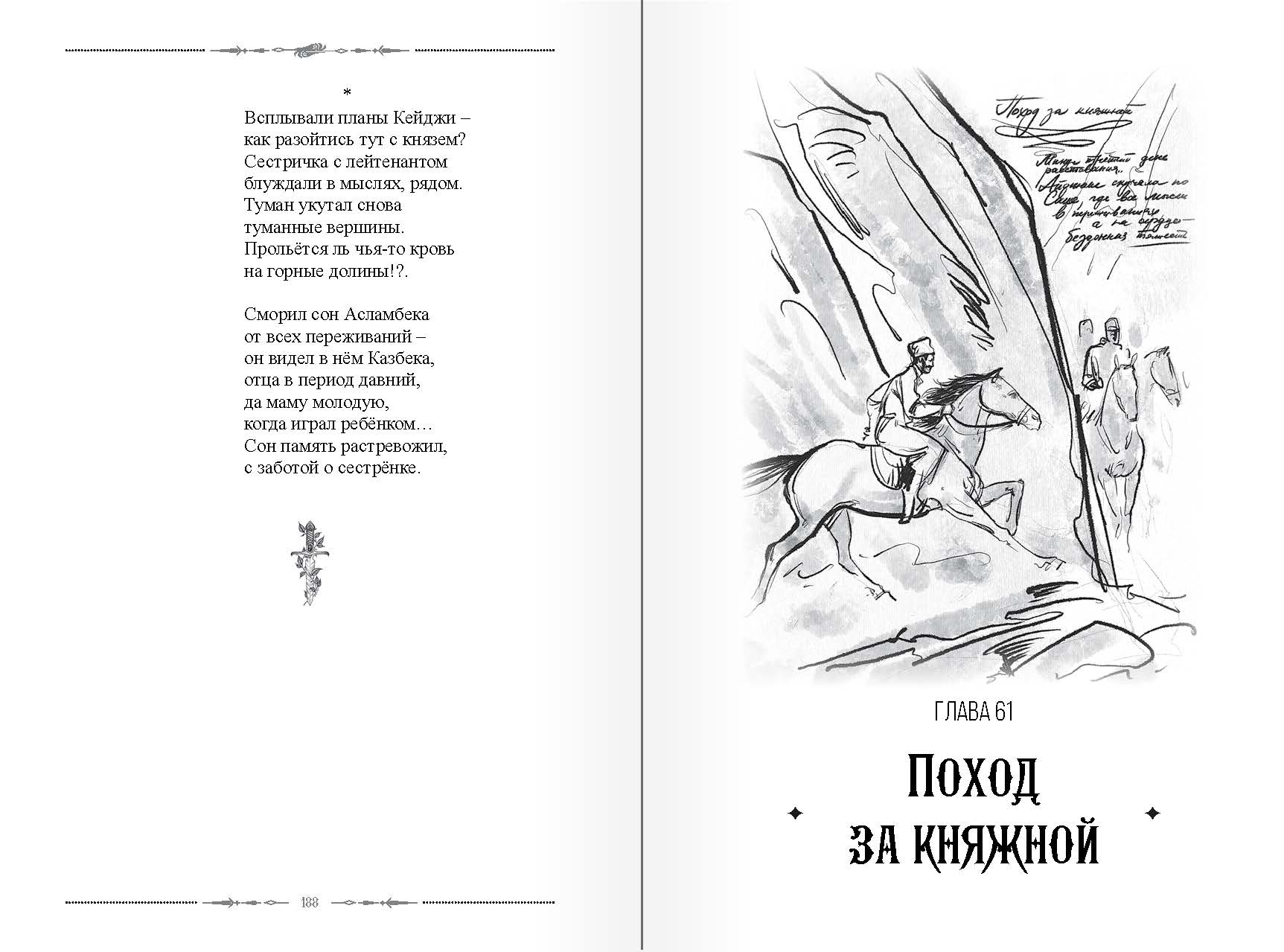 страница