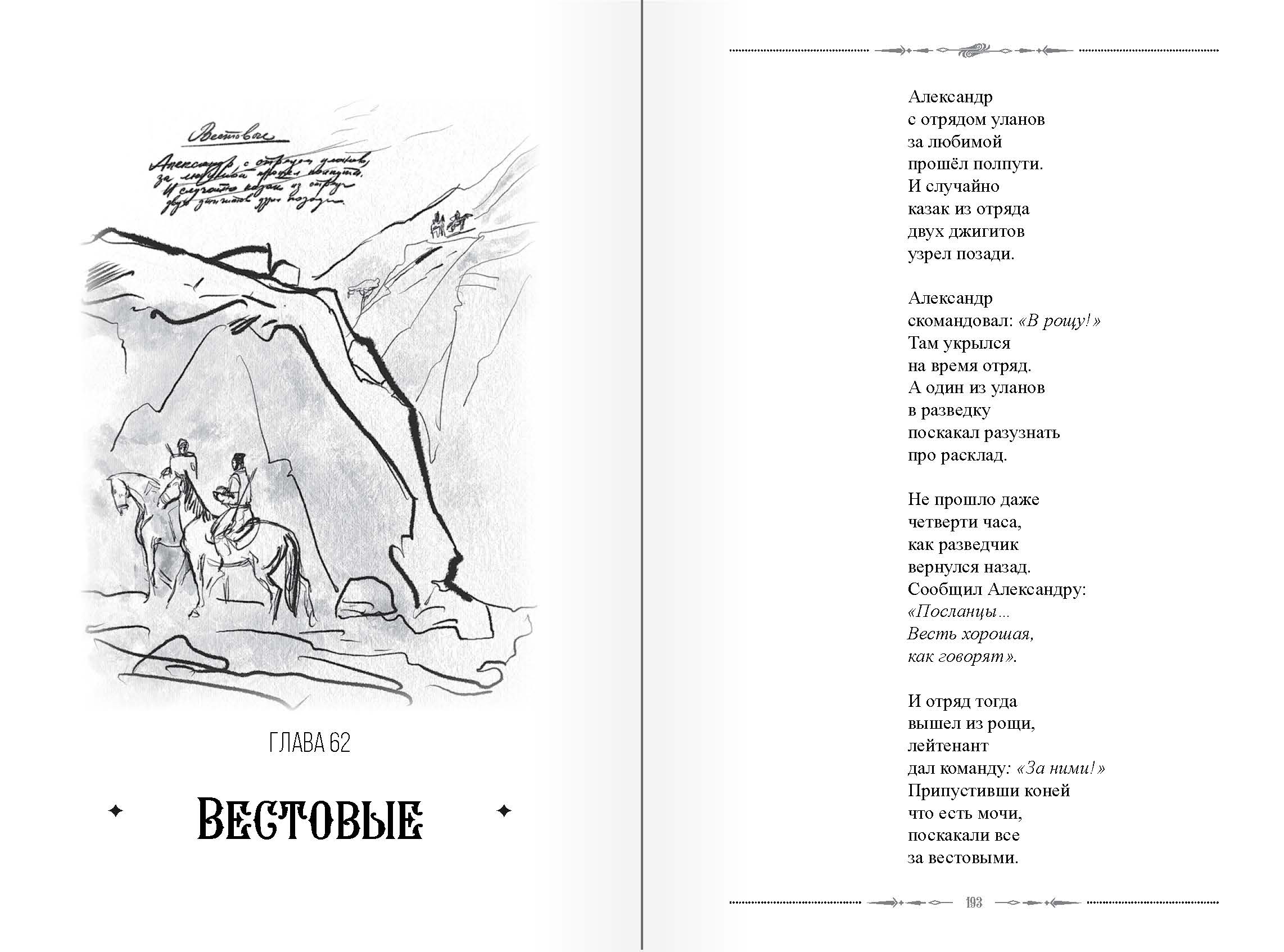 страница
