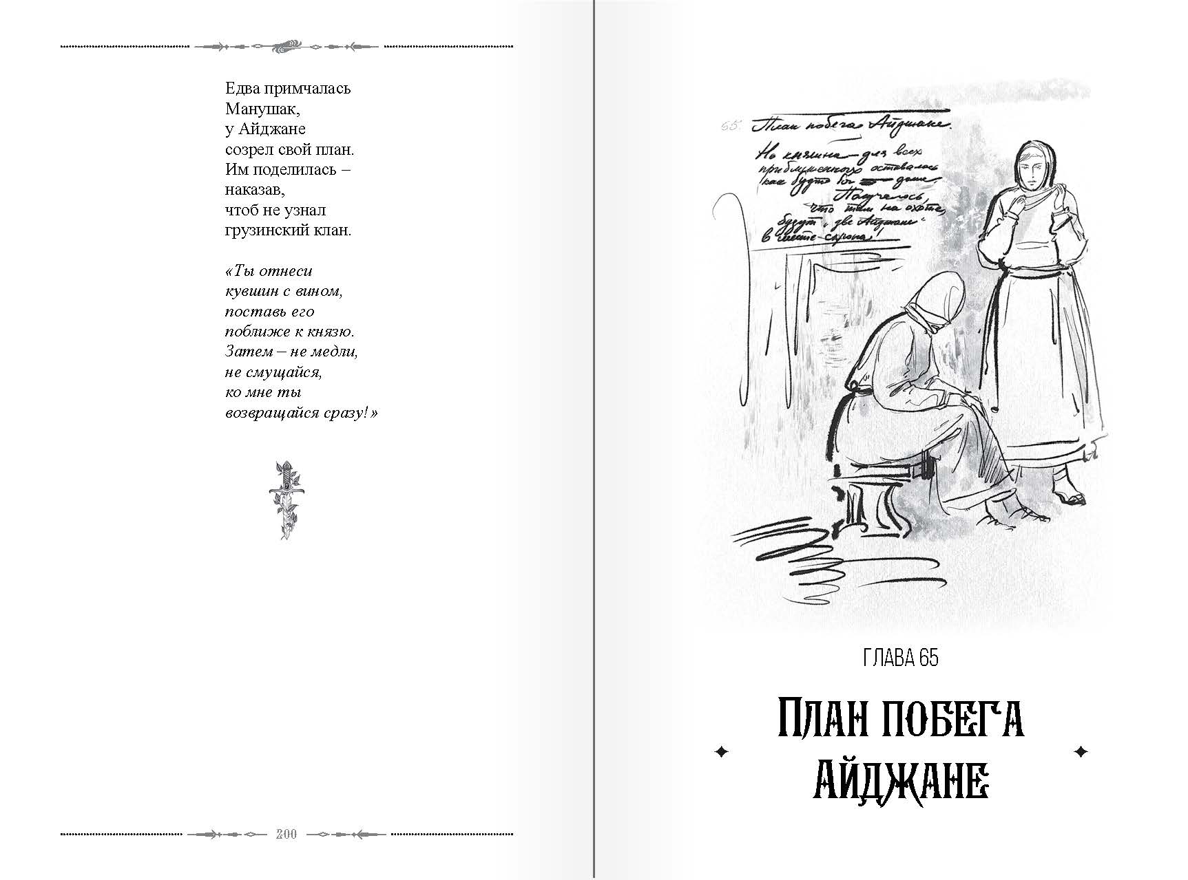 страница