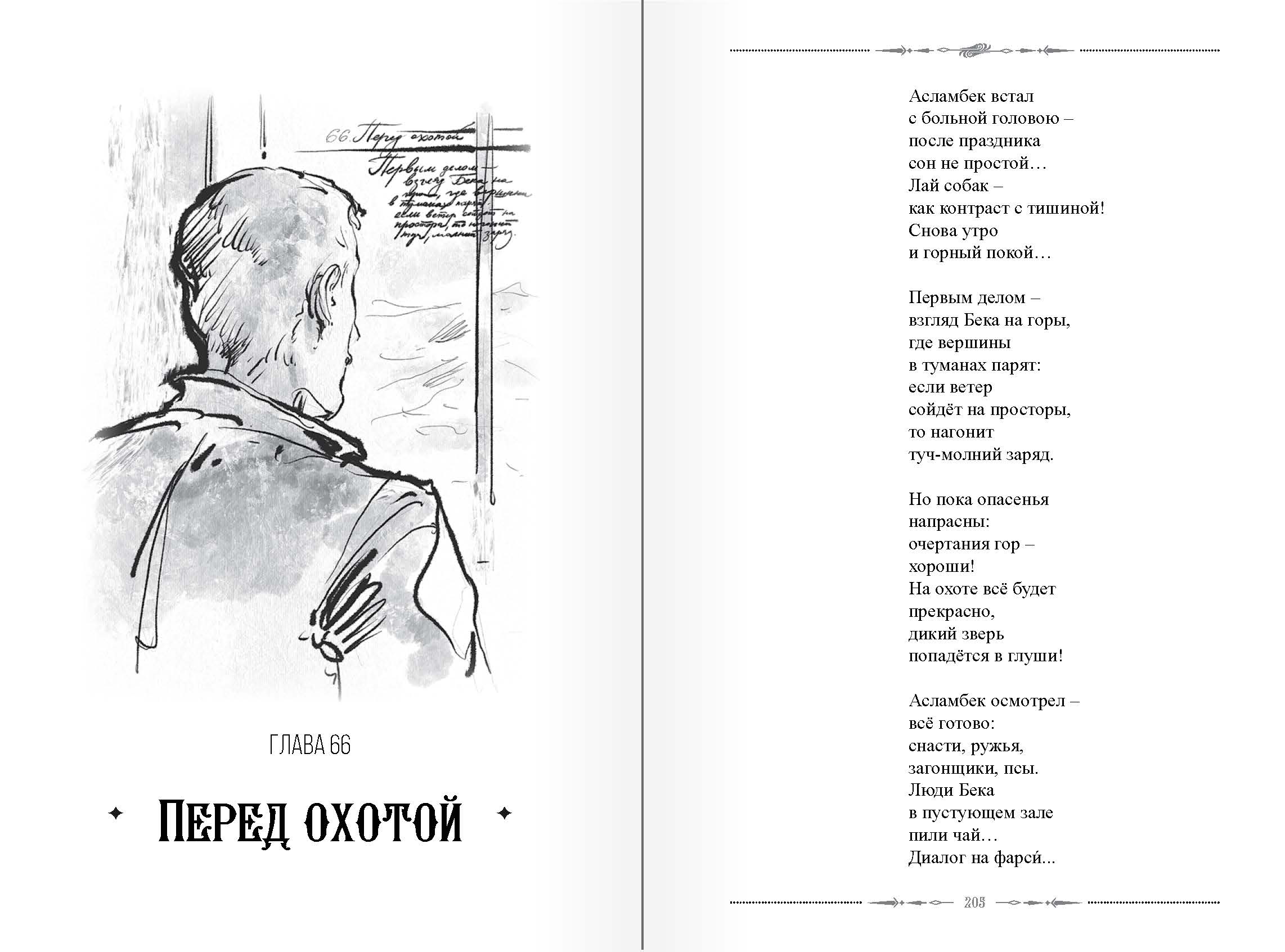страница