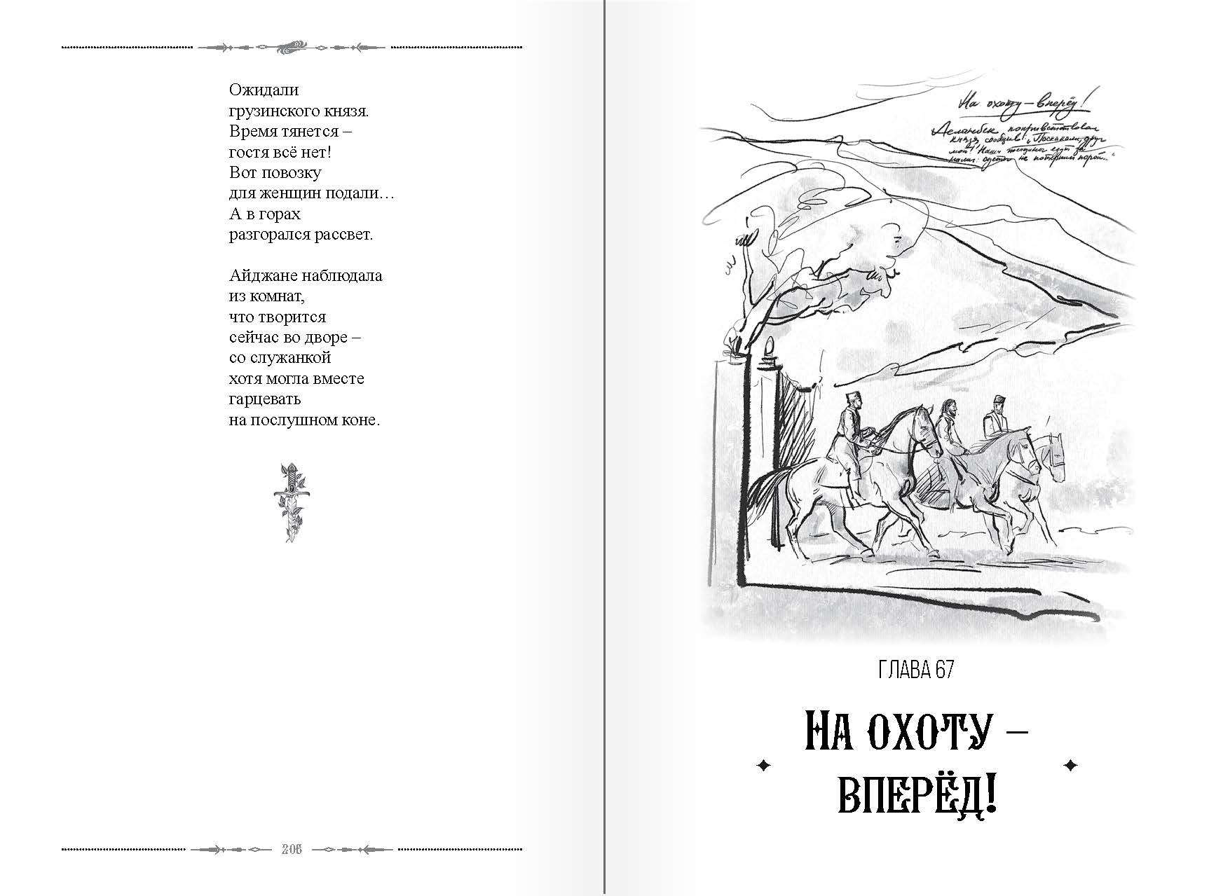страница